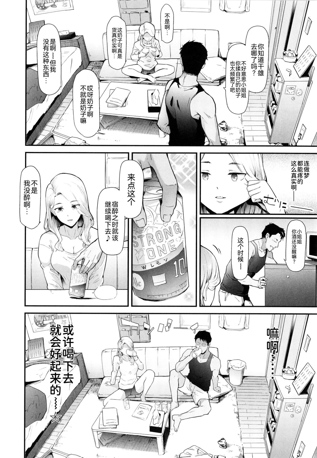 TS Revolution page 13