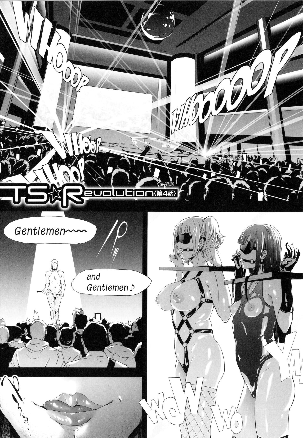 TS Revolution page 134
