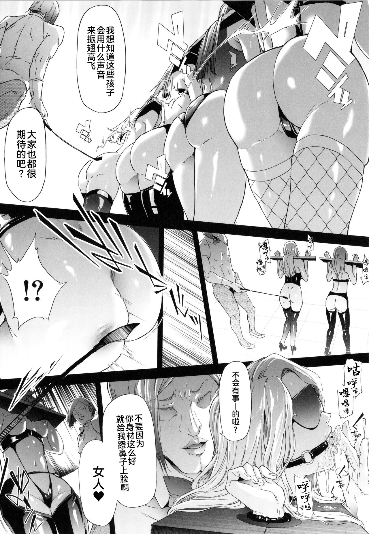 TS Revolution page 136
