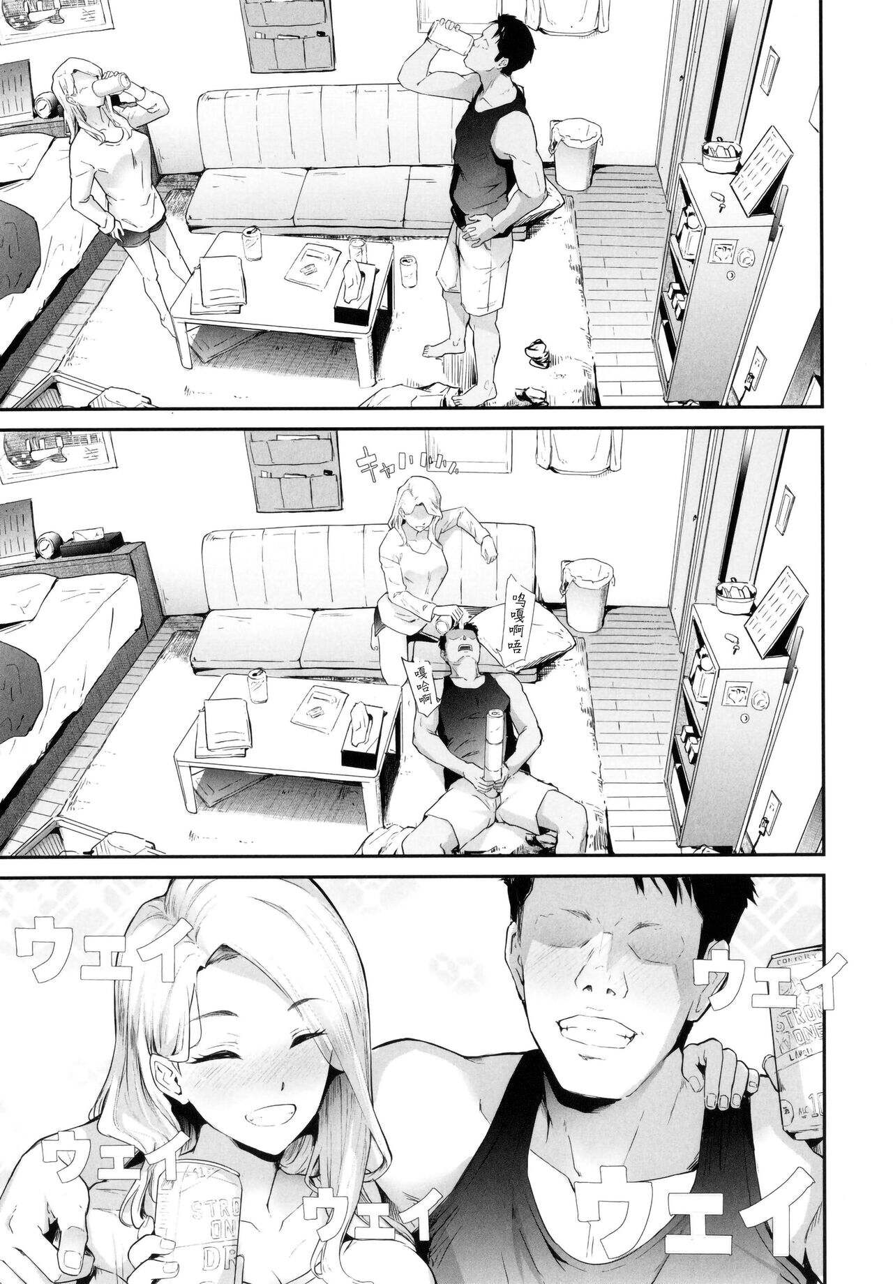 TS Revolution page 14