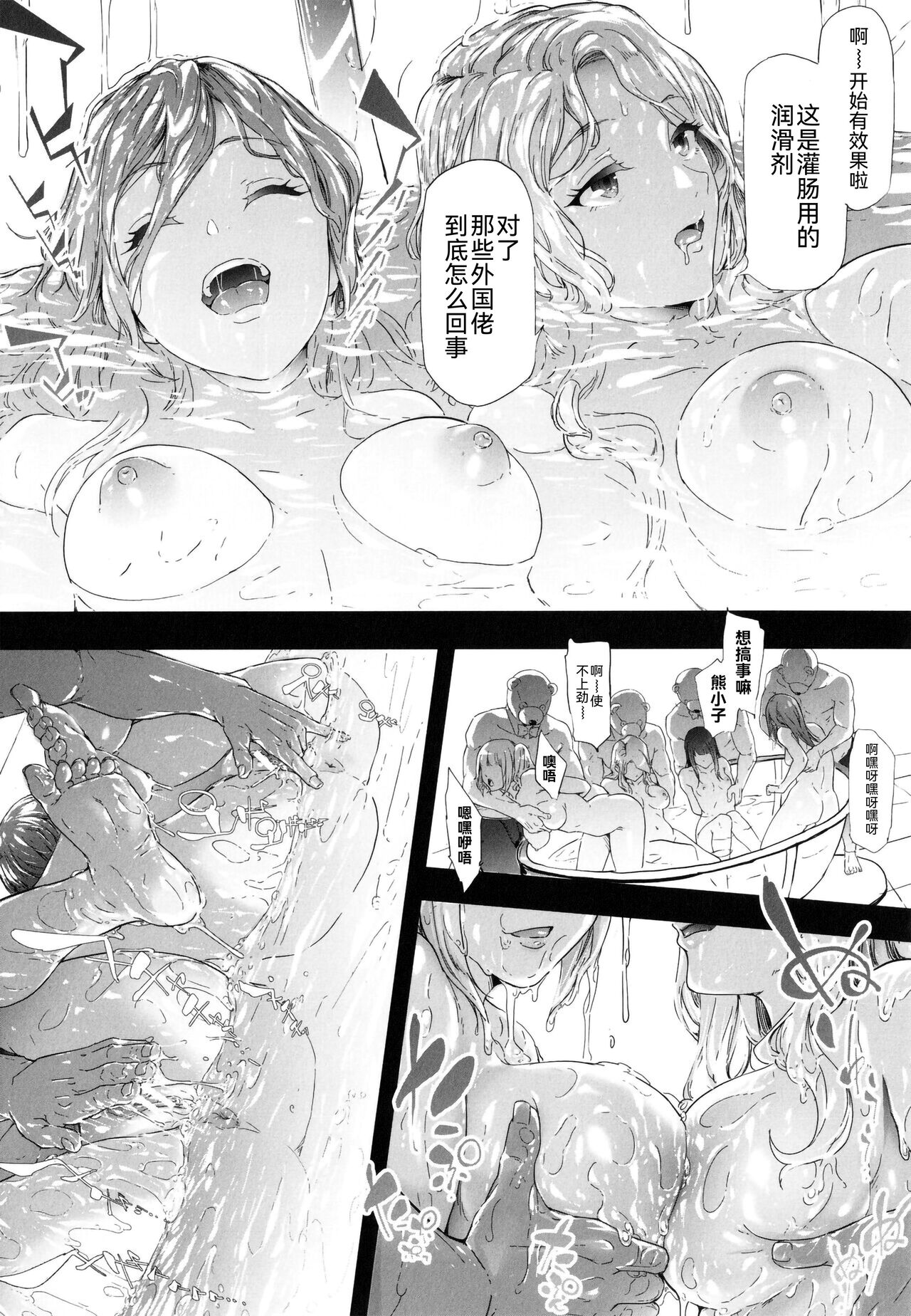 TS Revolution page 157