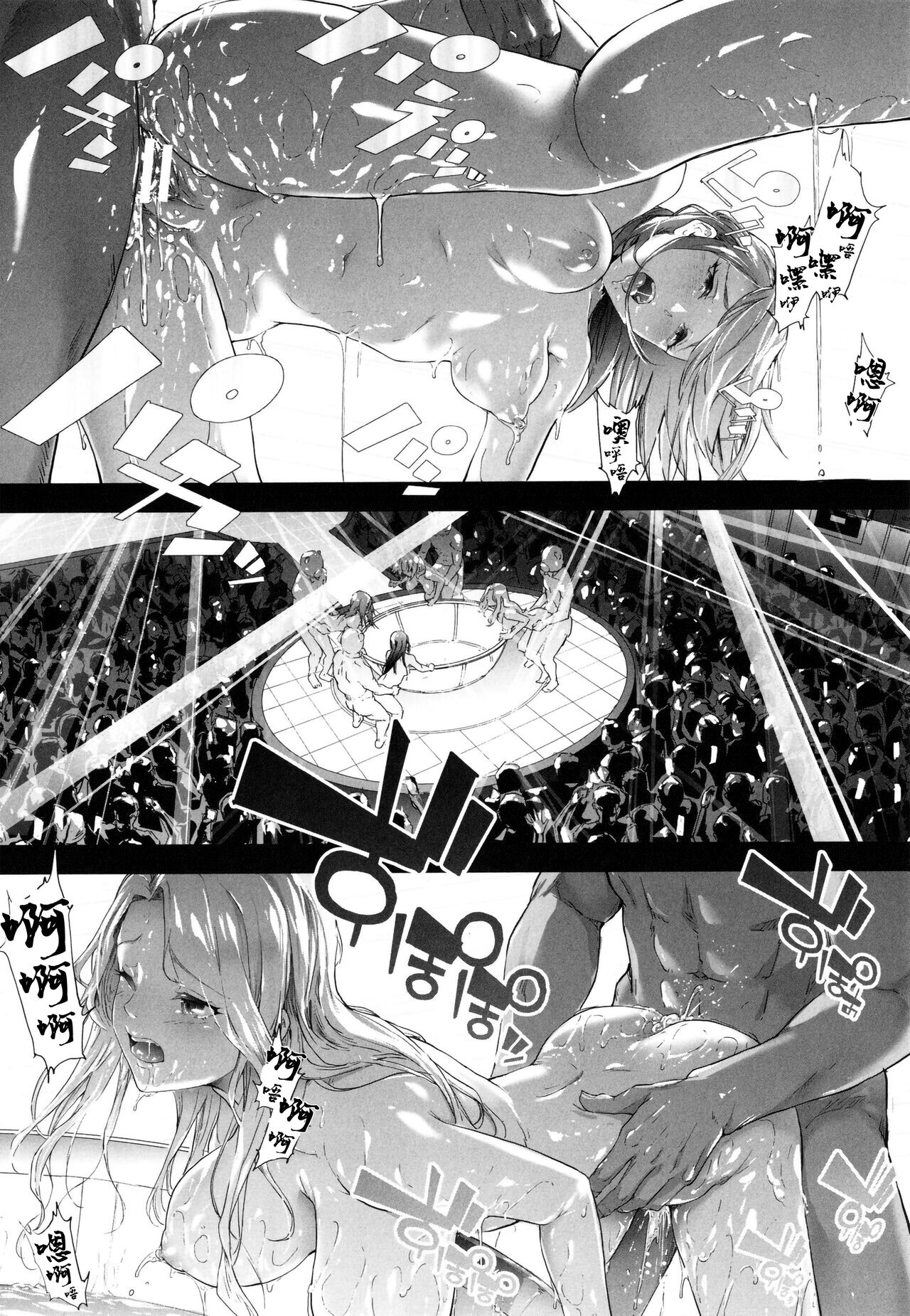 TS Revolution page 161
