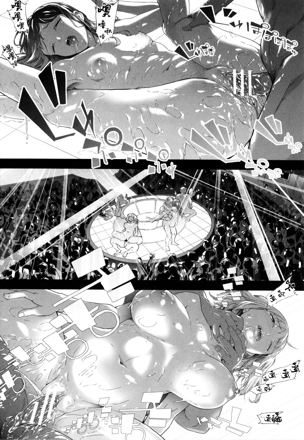 TS Revolution page 162