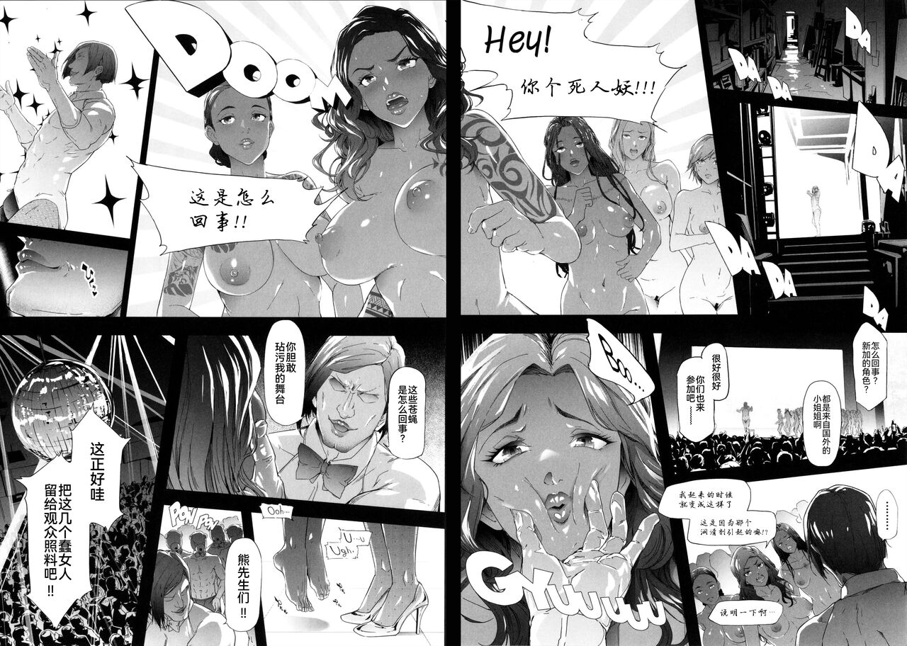 TS Revolution page 165