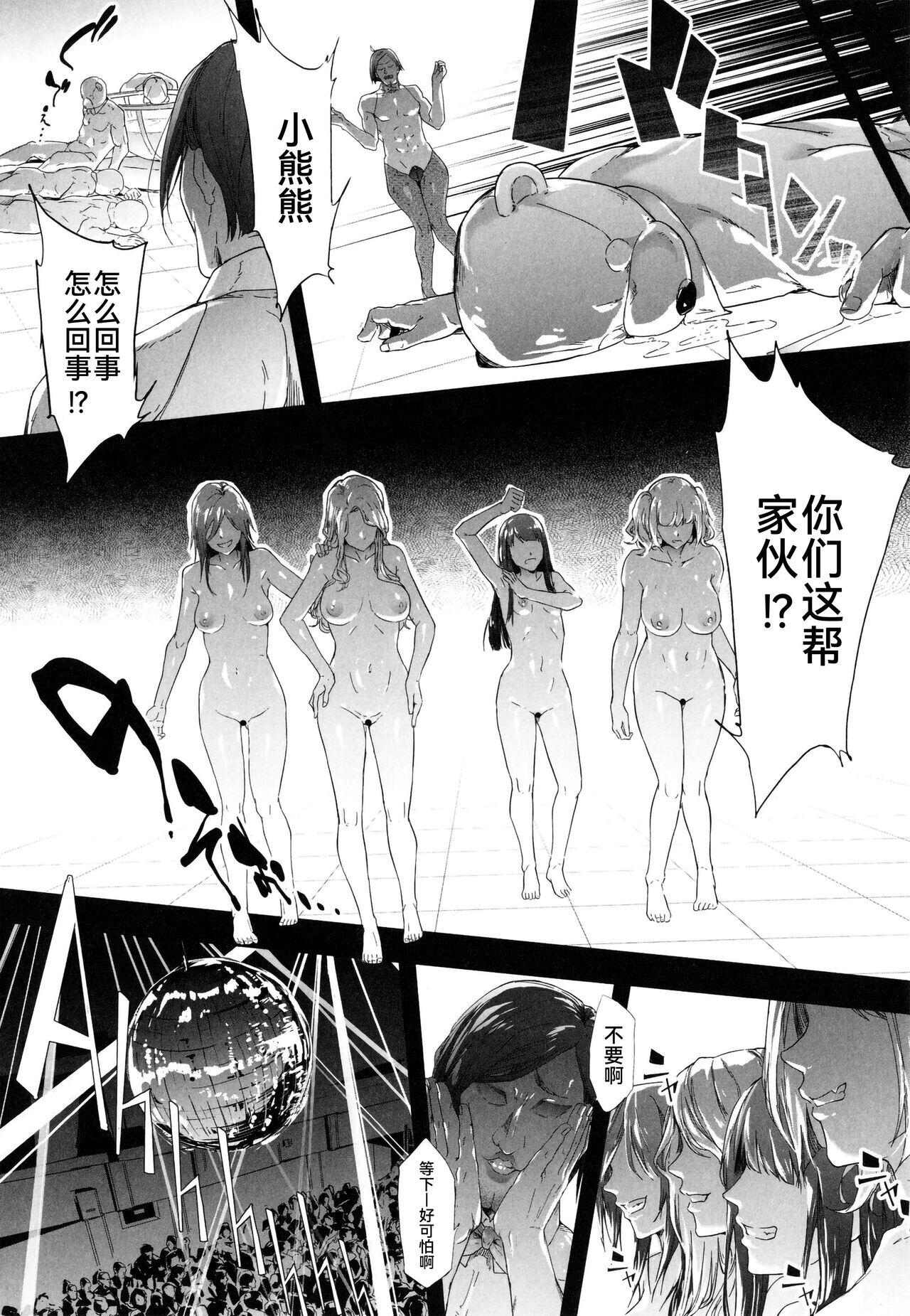 TS Revolution page 169