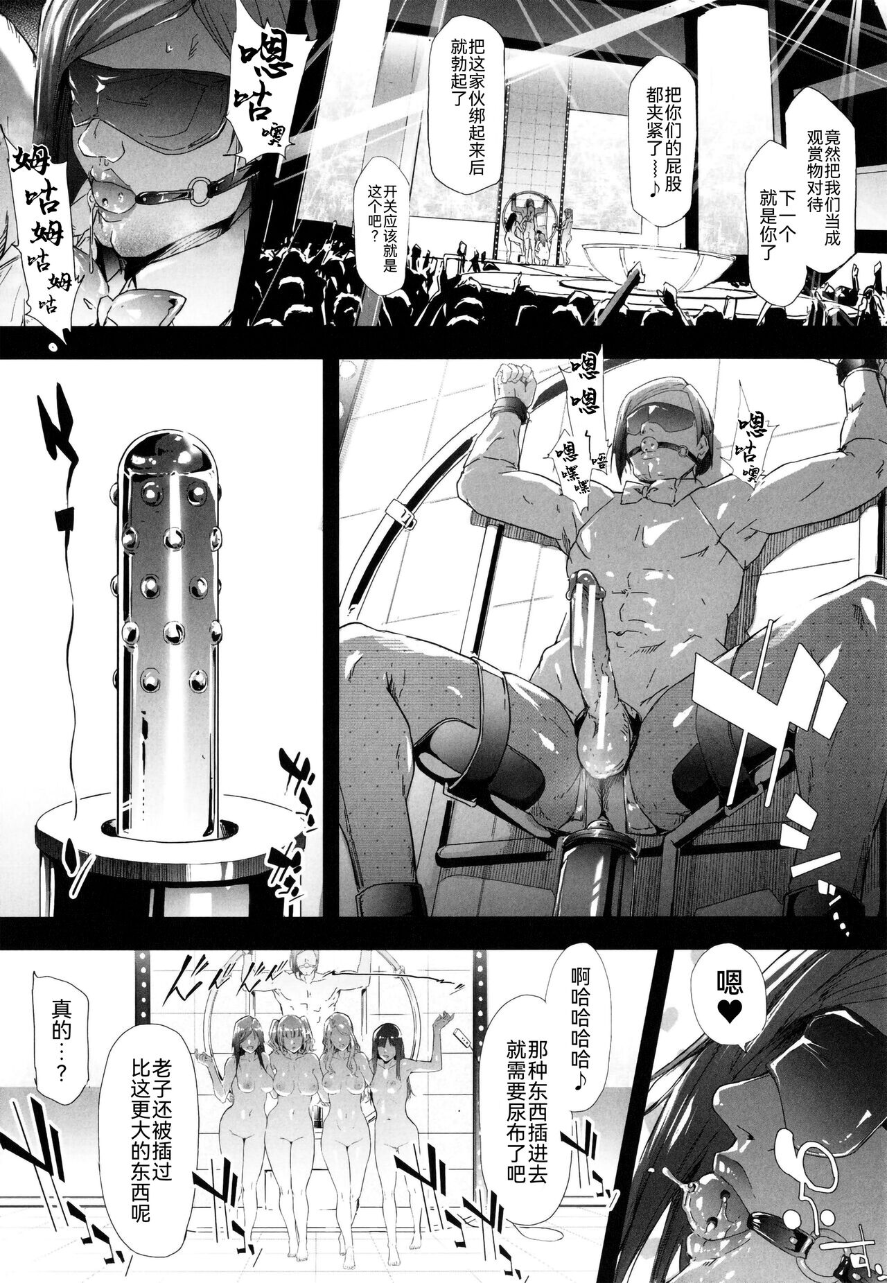 TS Revolution page 171