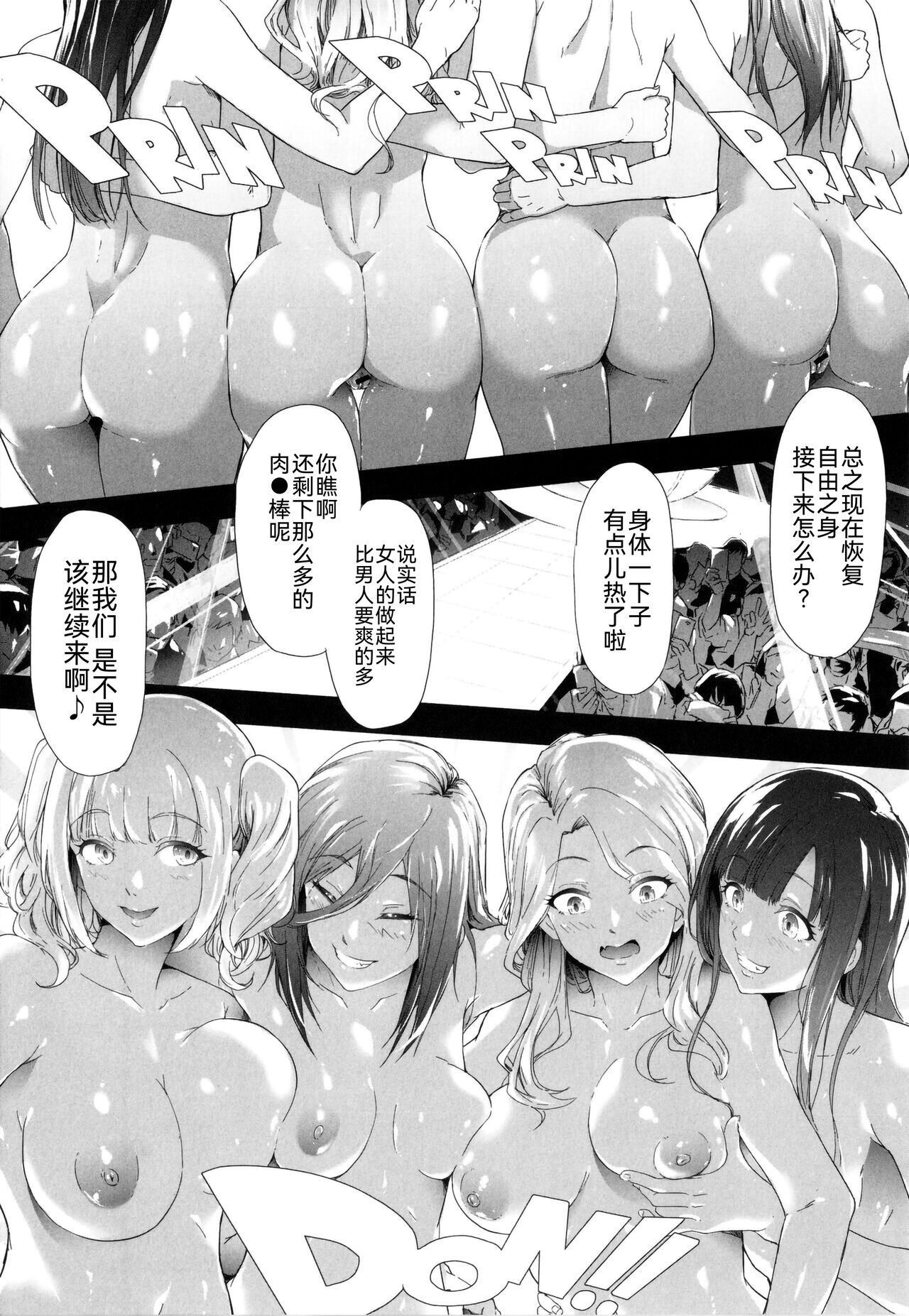 TS Revolution page 172
