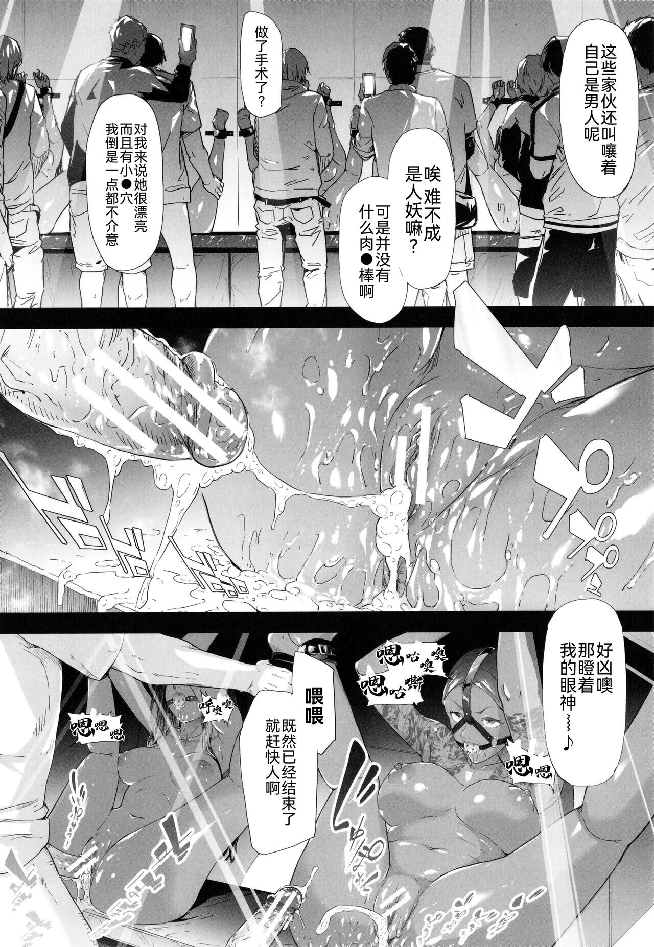 TS Revolution page 175