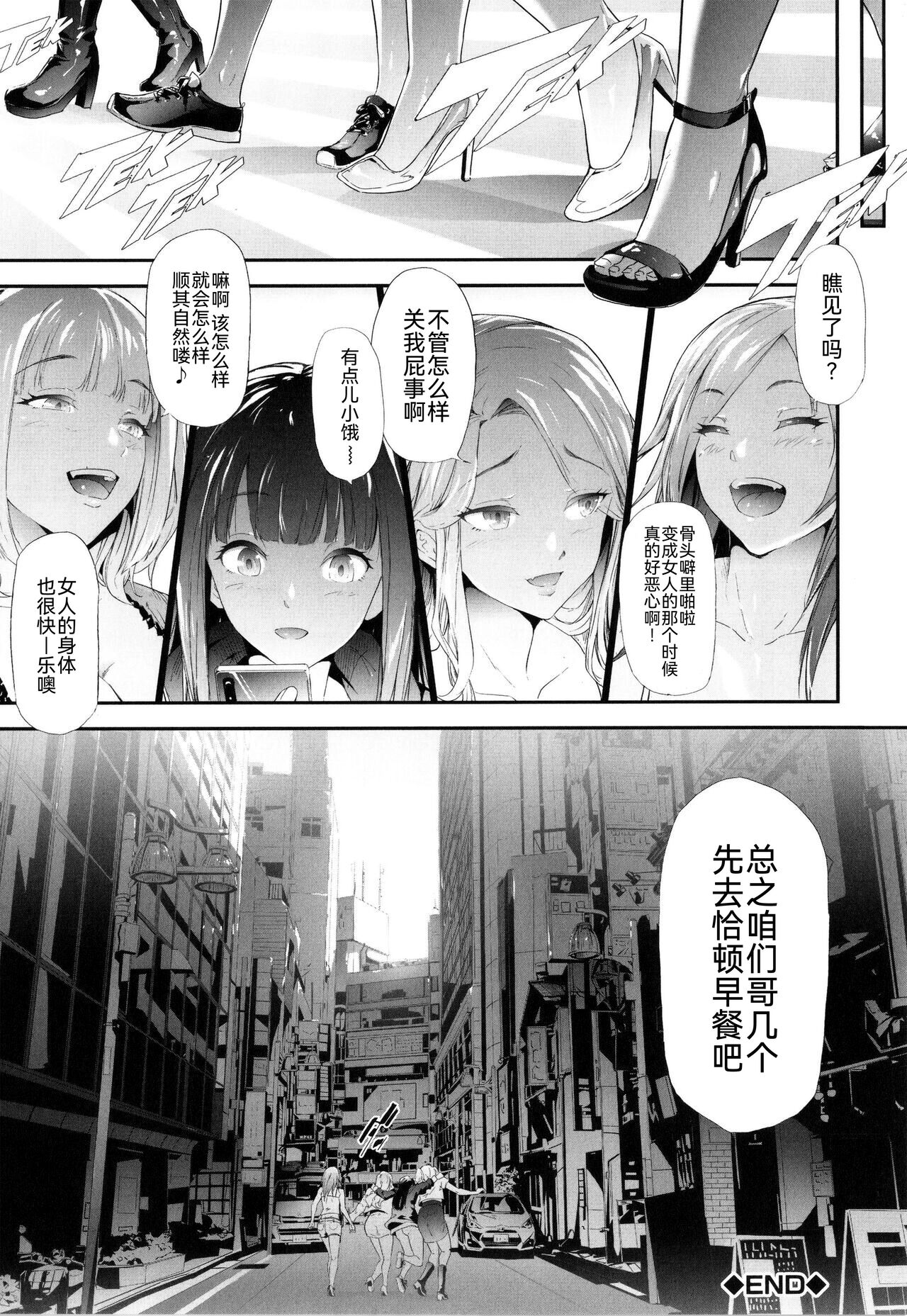 TS Revolution page 187