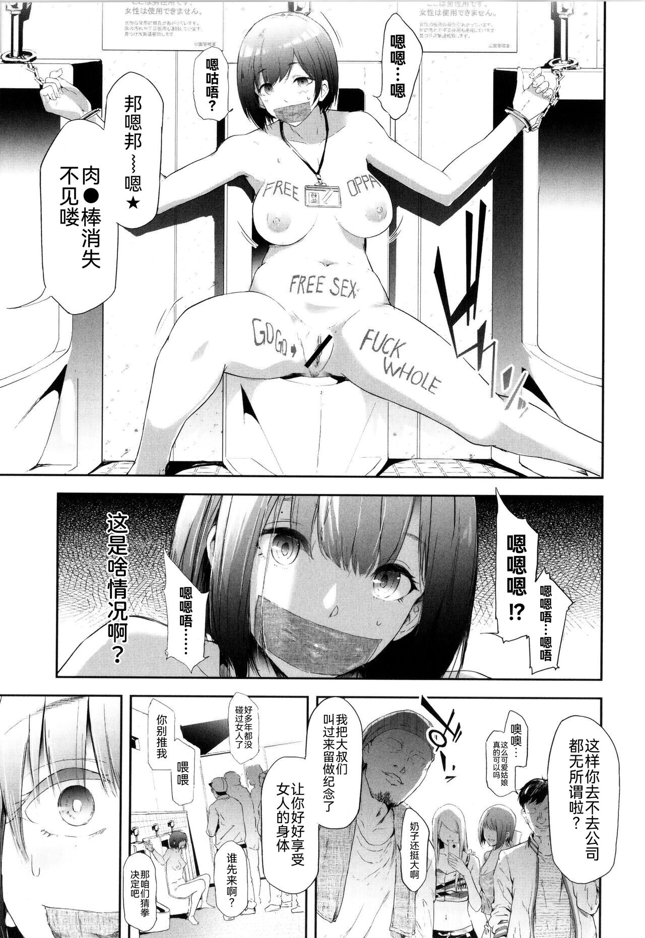 TS Revolution page 192