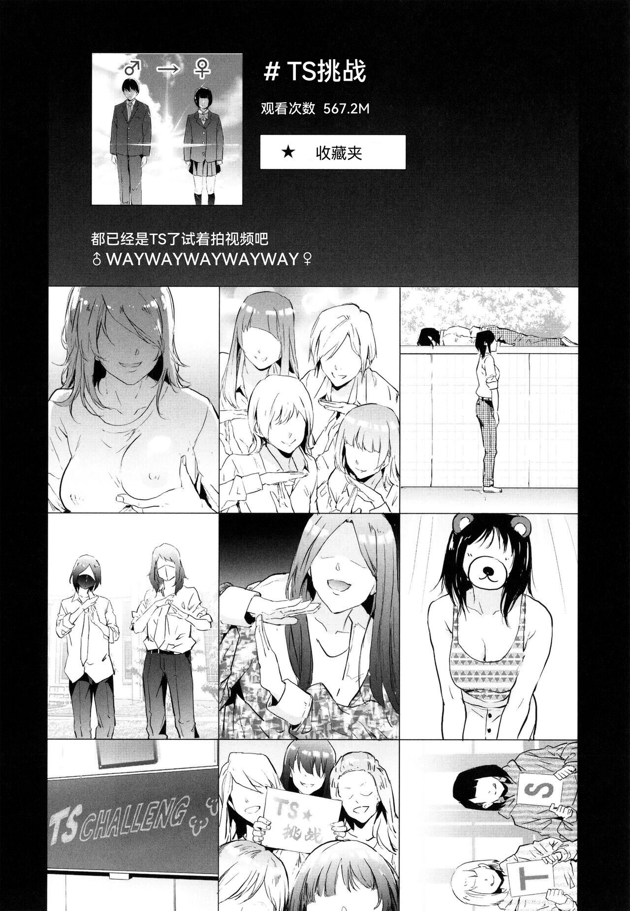 TS Revolution page 199
