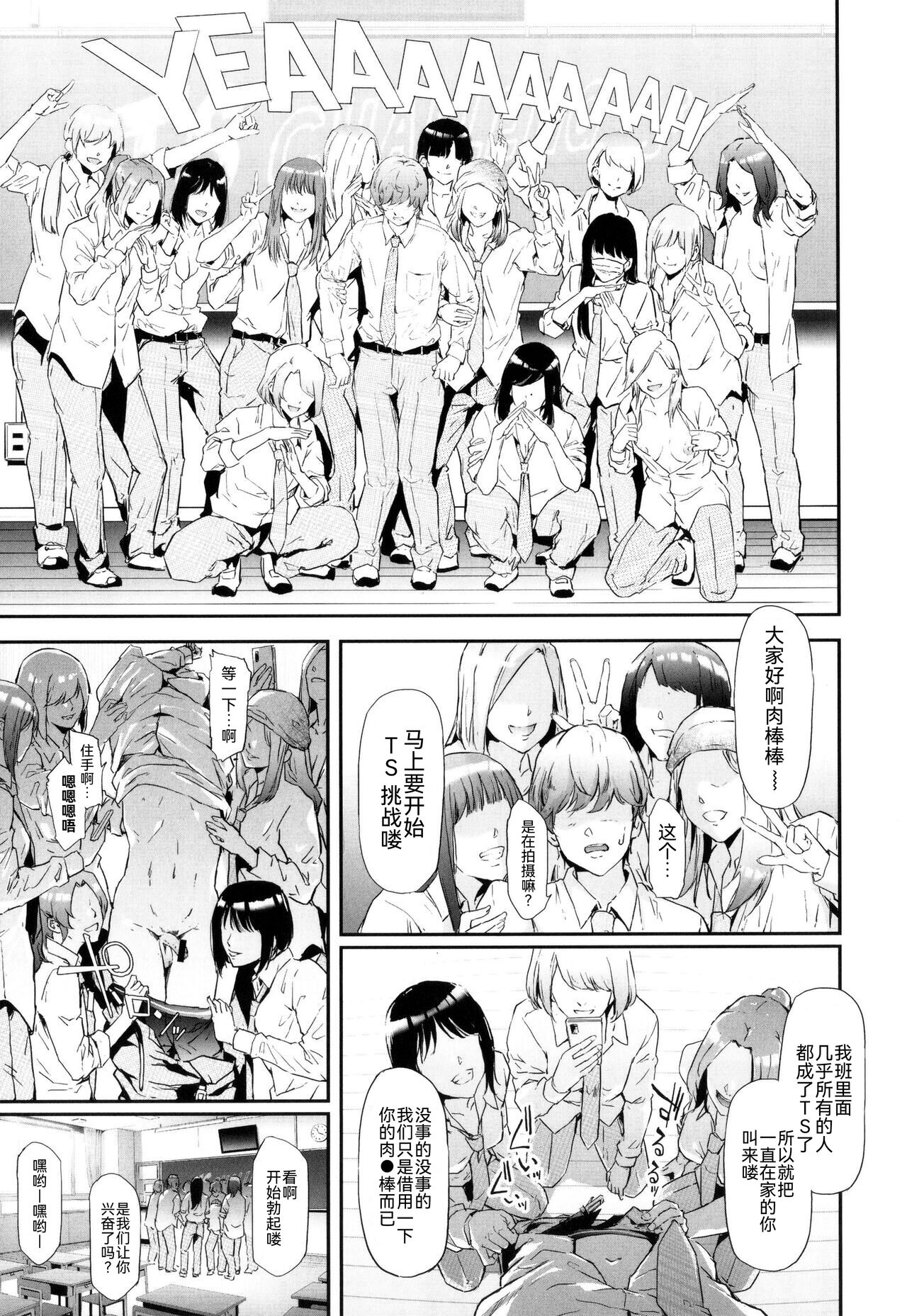 TS Revolution page 200