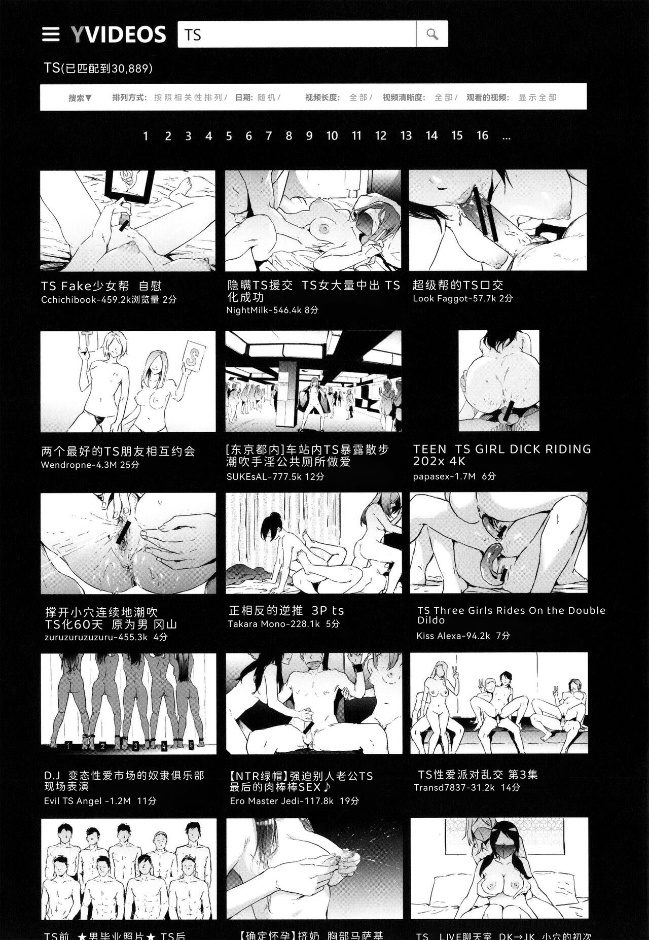 TS Revolution page 207