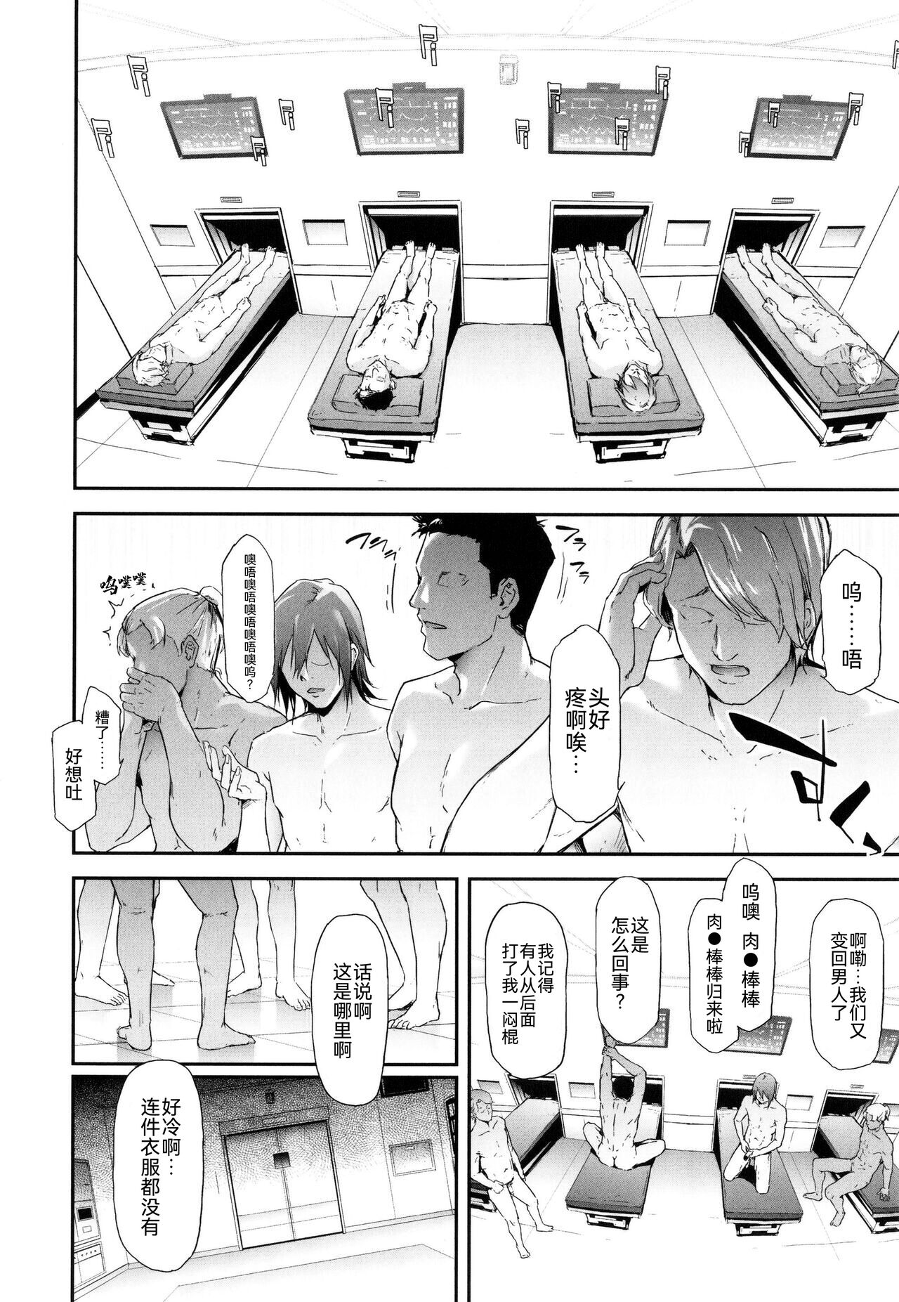 TS Revolution page 214