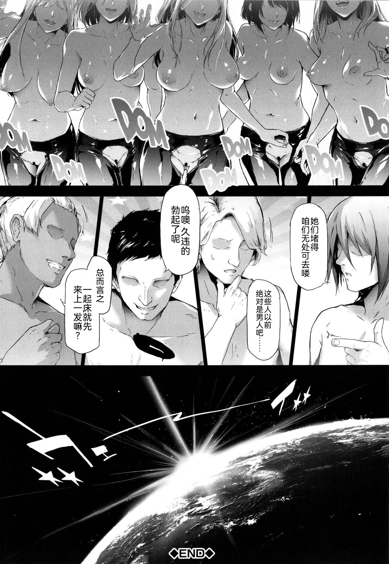 TS Revolution page 217