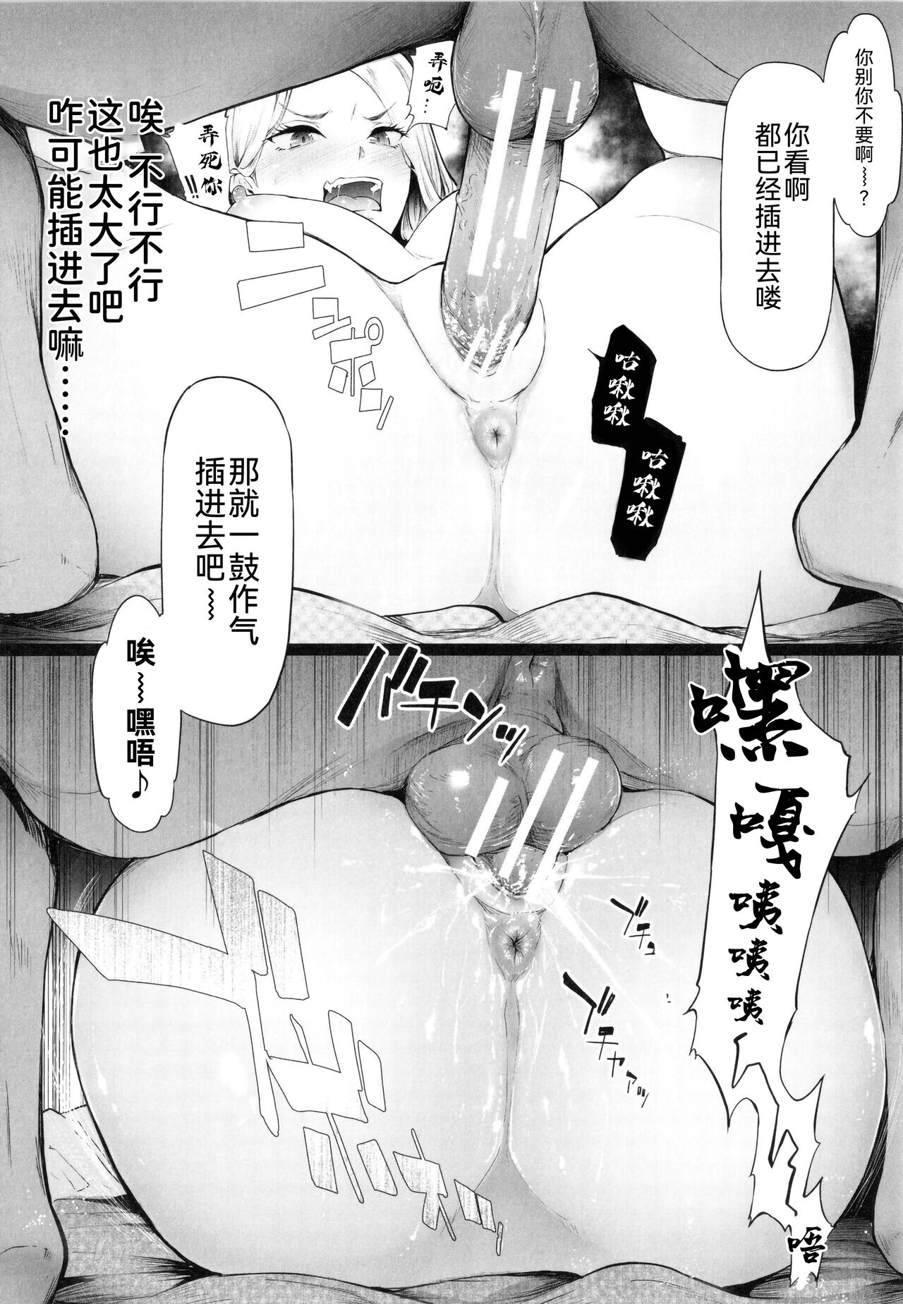TS Revolution page 24