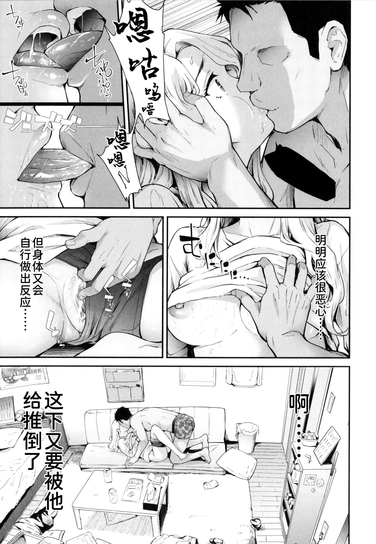 TS Revolution page 32
