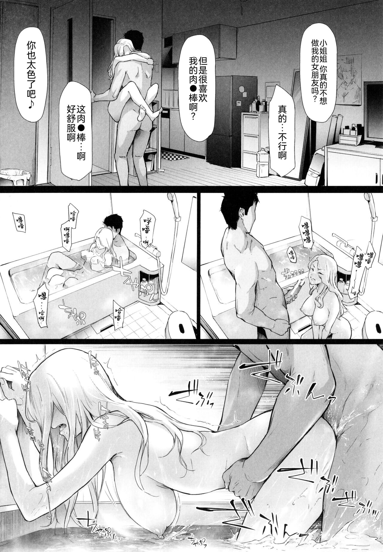 TS Revolution page 40