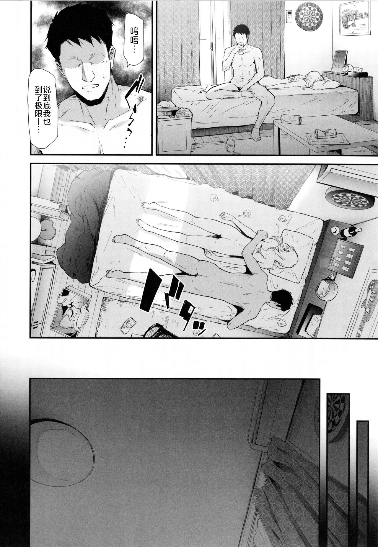TS Revolution page 45