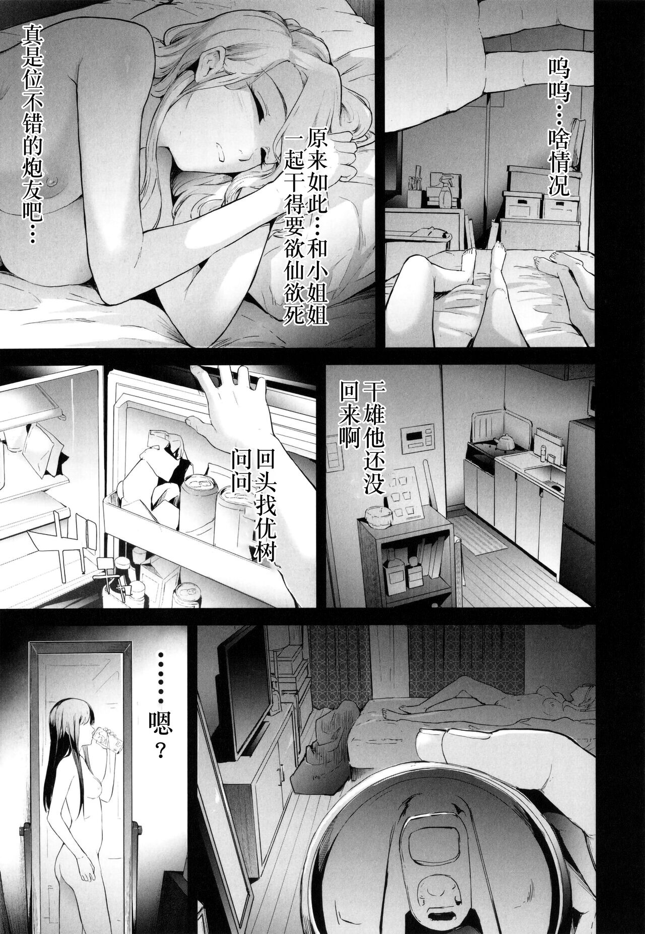 TS Revolution page 46