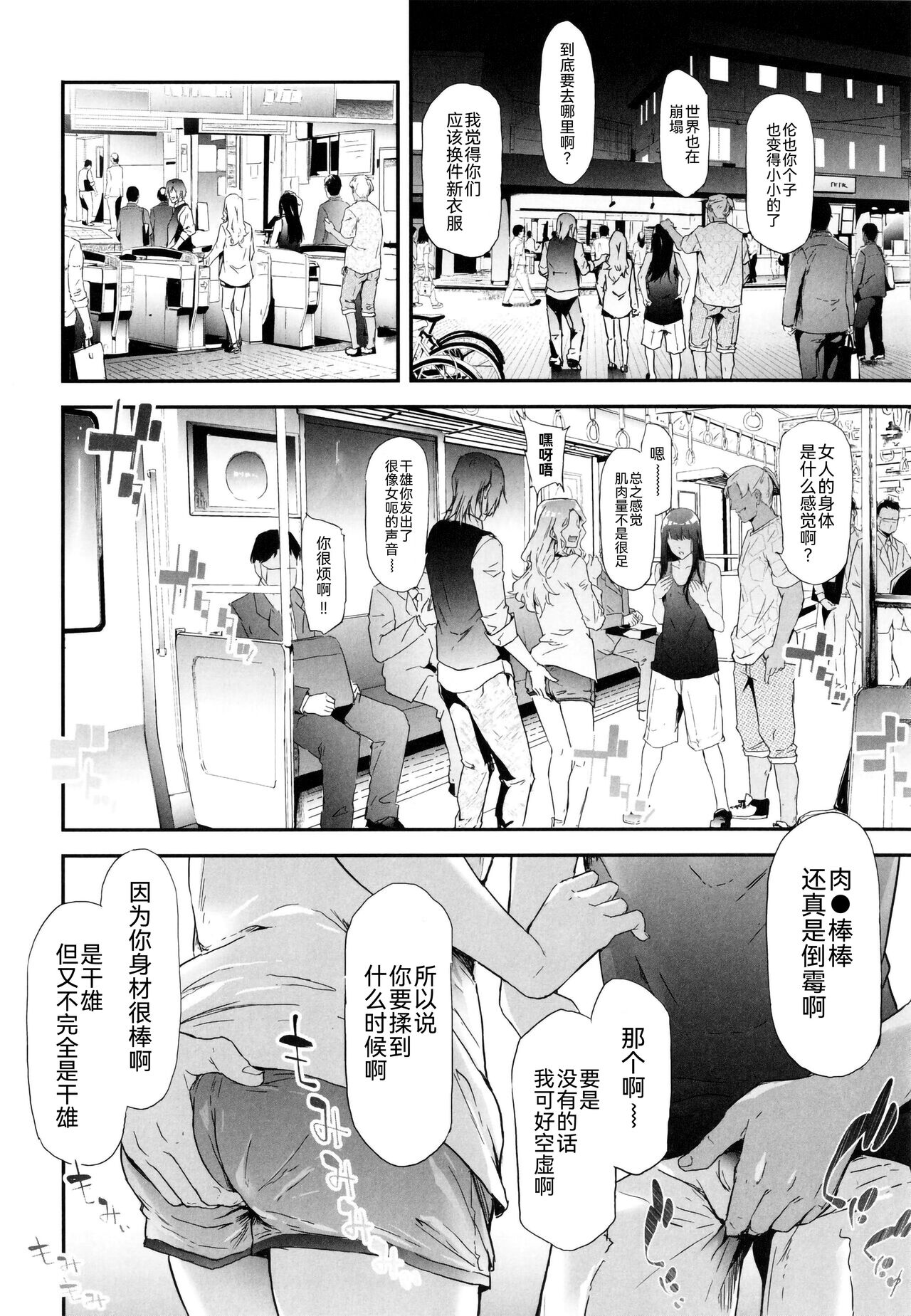TS Revolution page 51