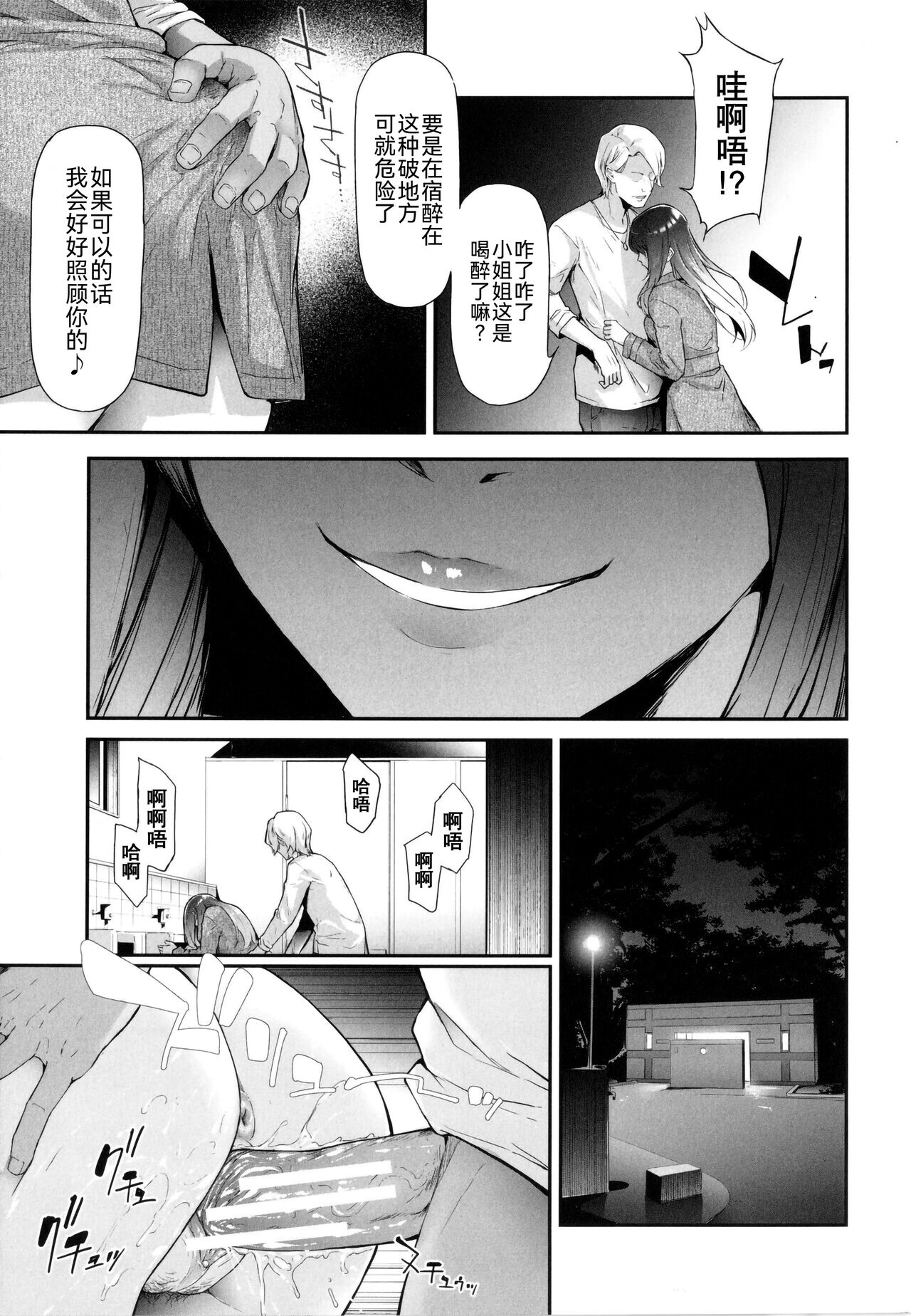 TS Revolution page 6
