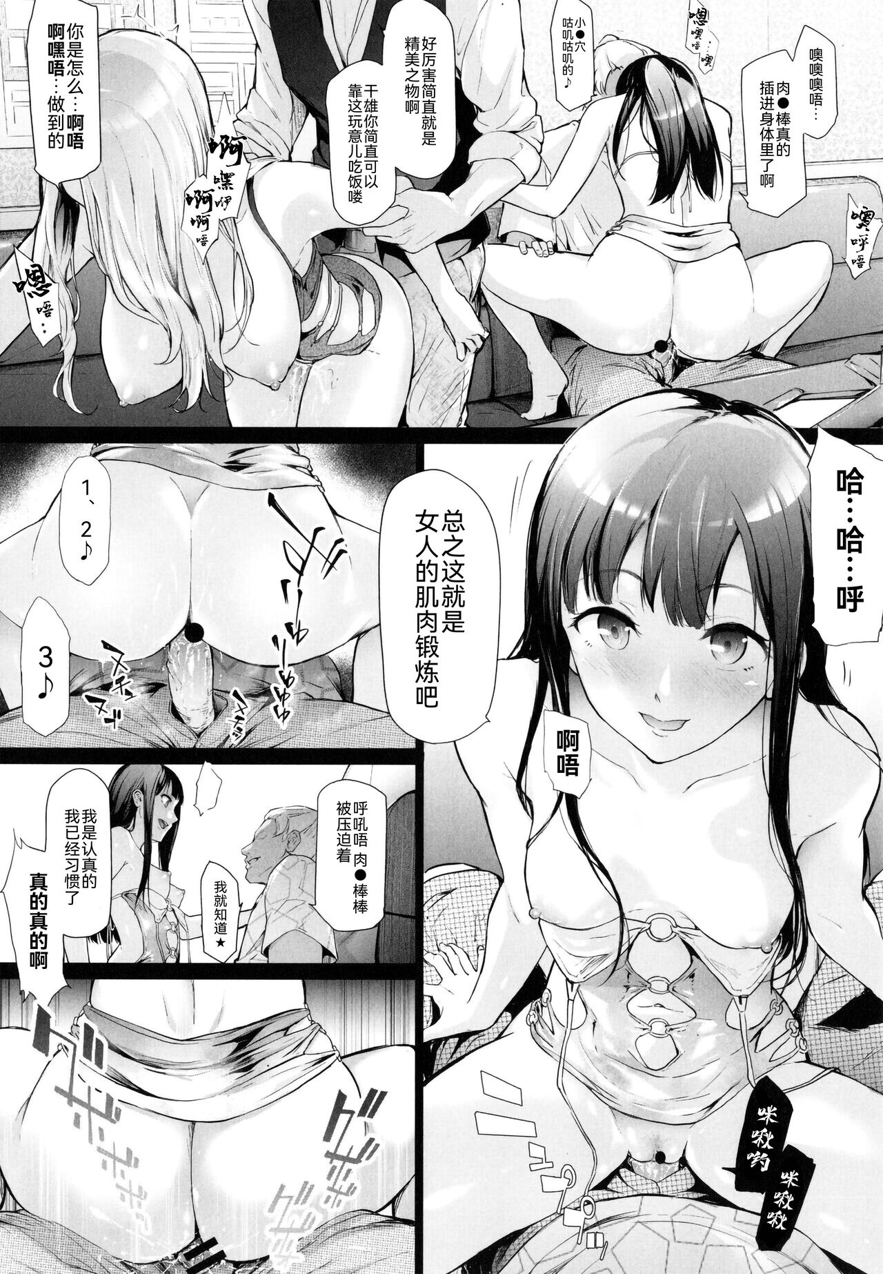 TS Revolution page 65
