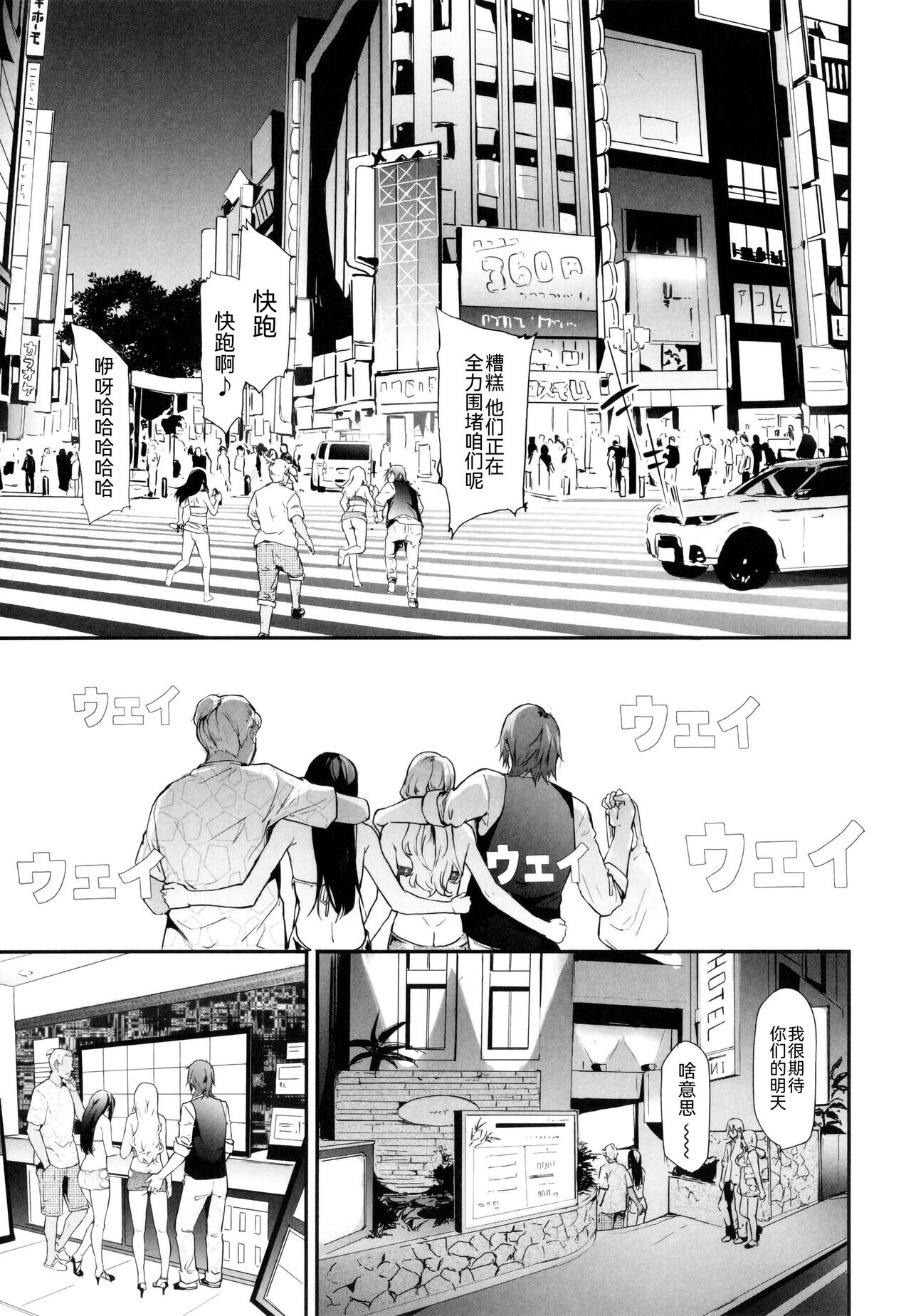 TS Revolution page 74