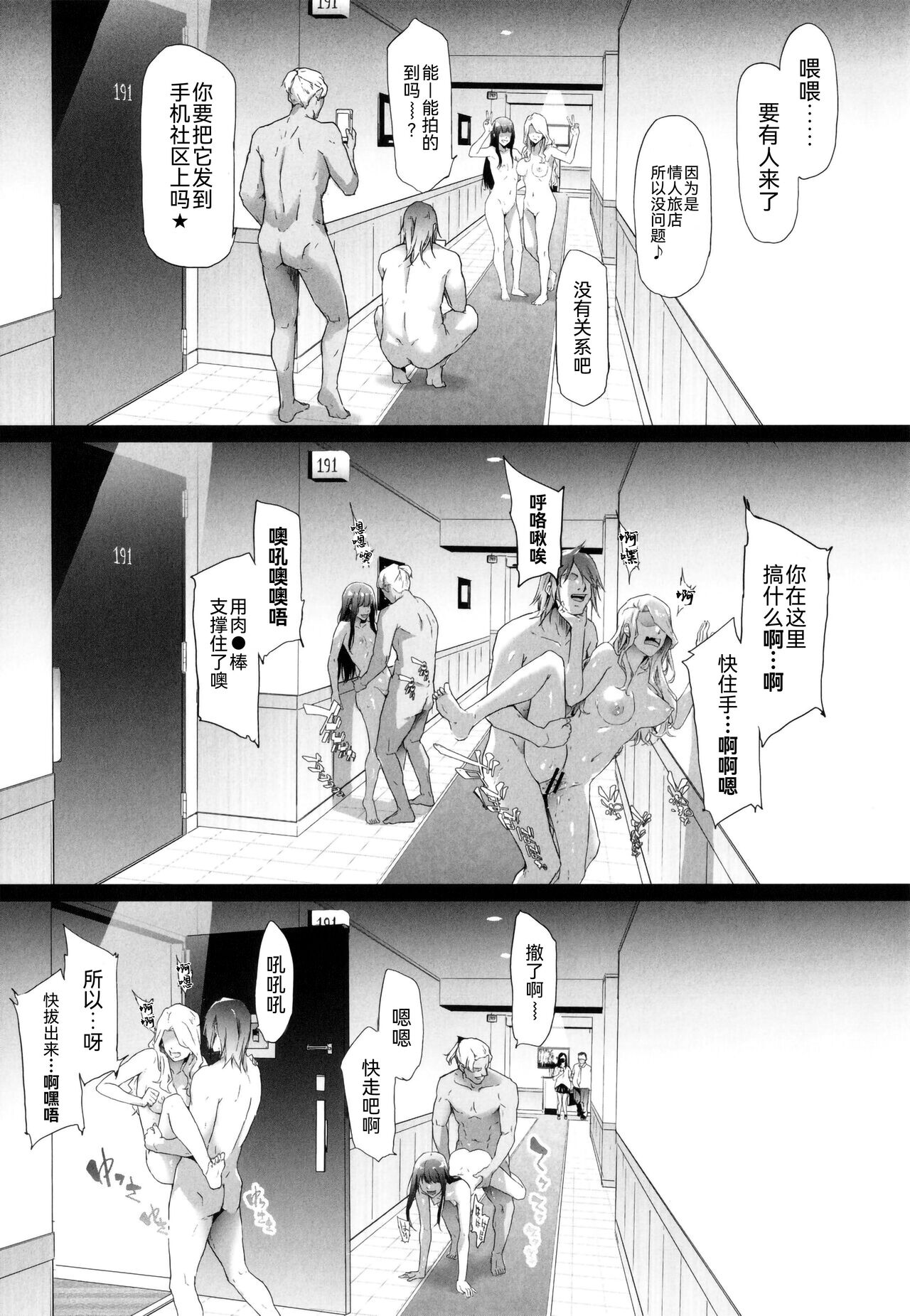 TS Revolution page 80