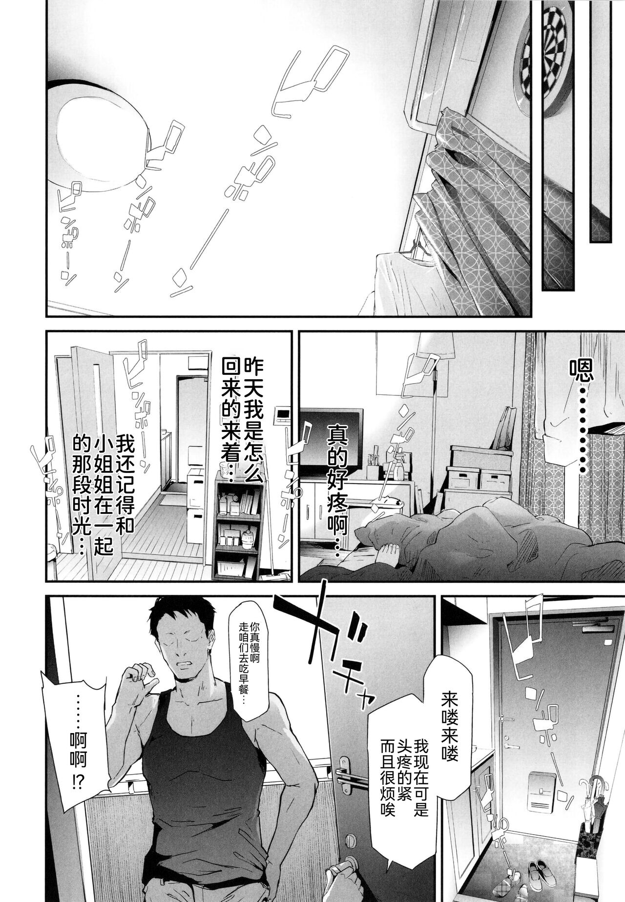 TS Revolution page 9