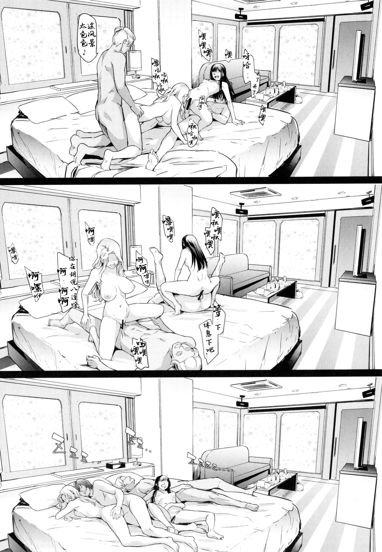 TS Revolution page 90