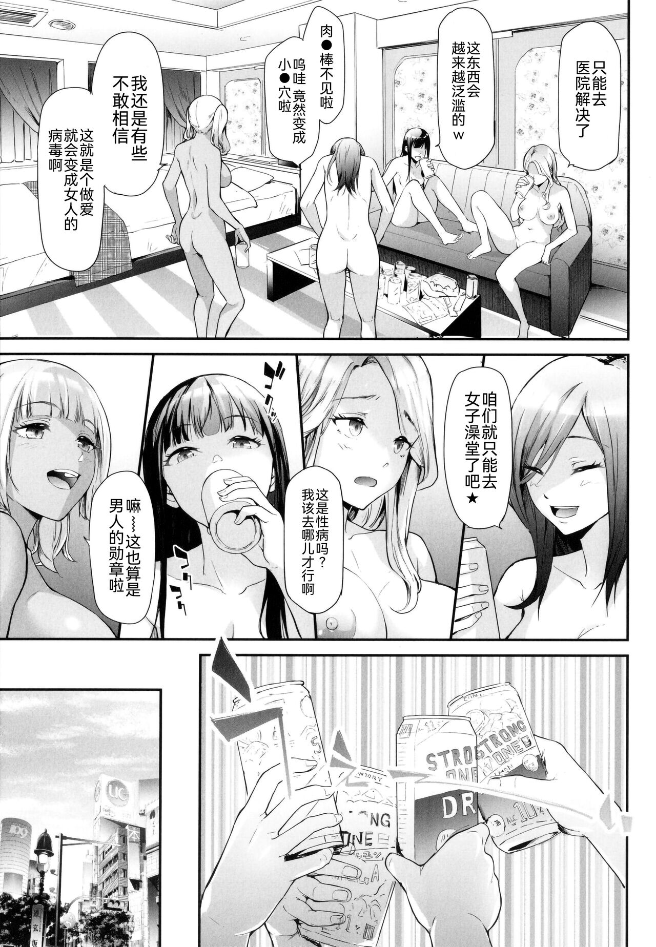 TS Revolution page 92