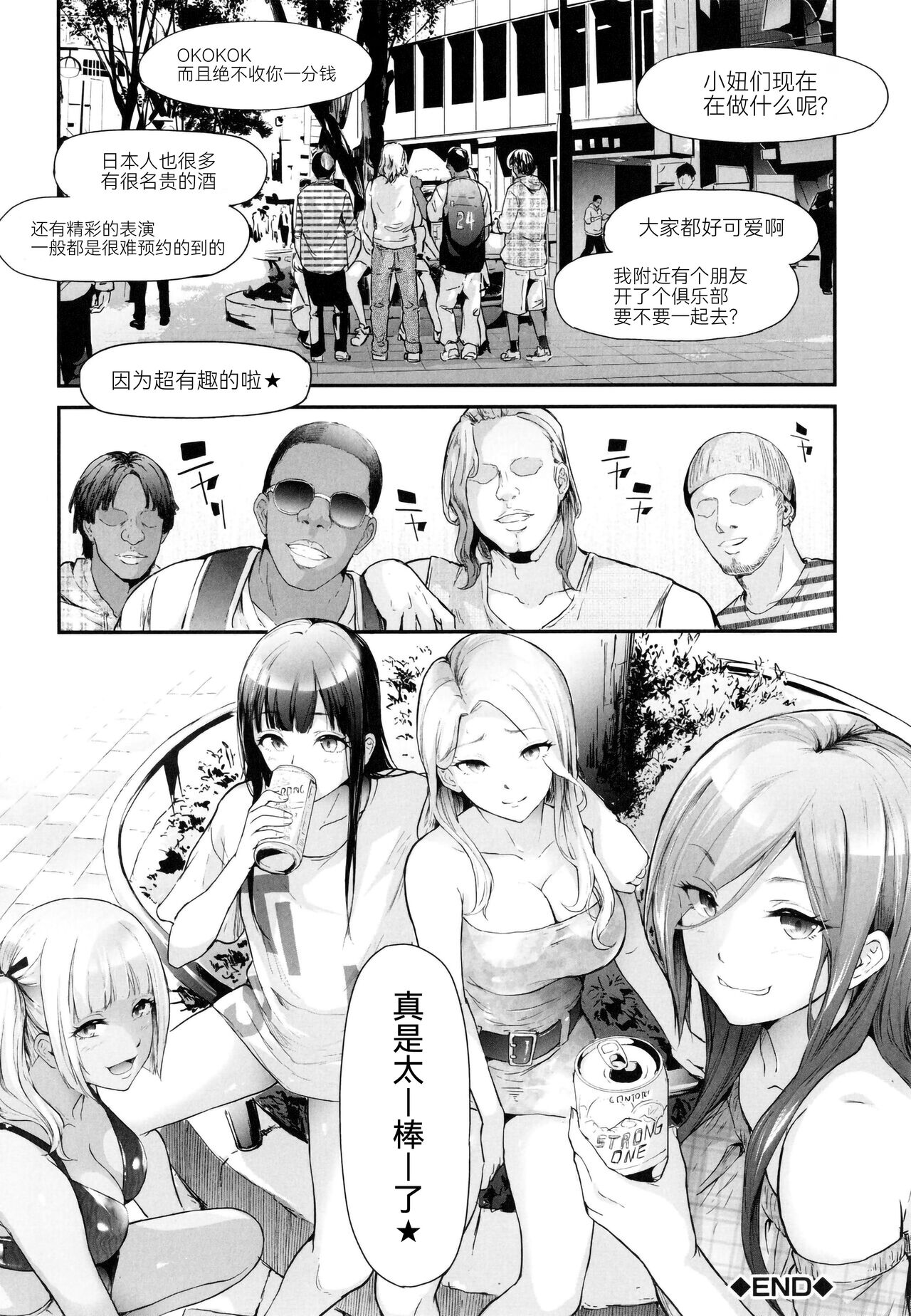 TS Revolution page 93