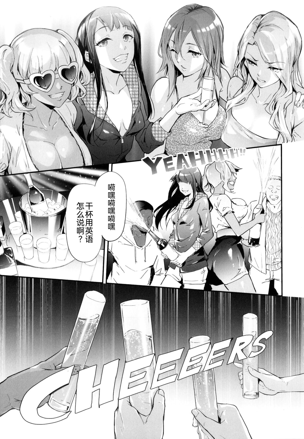 TS Revolution page 96