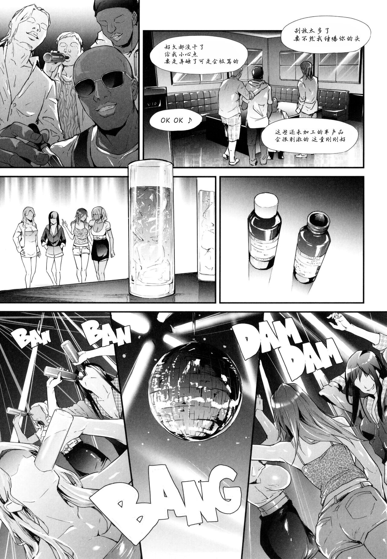 TS Revolution page 100