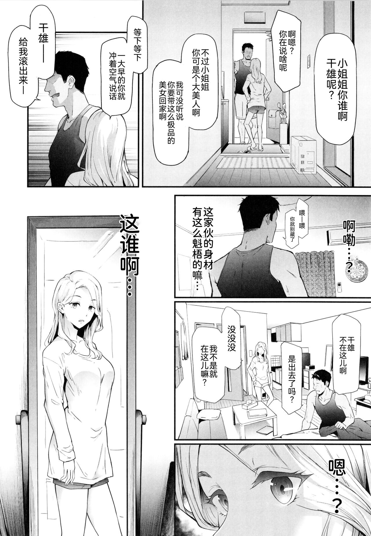 TS Revolution page 11