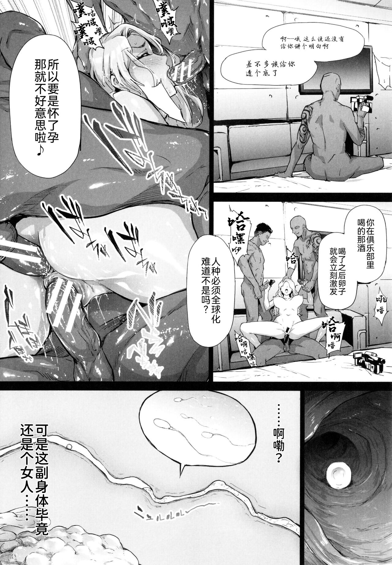 TS Revolution page 128