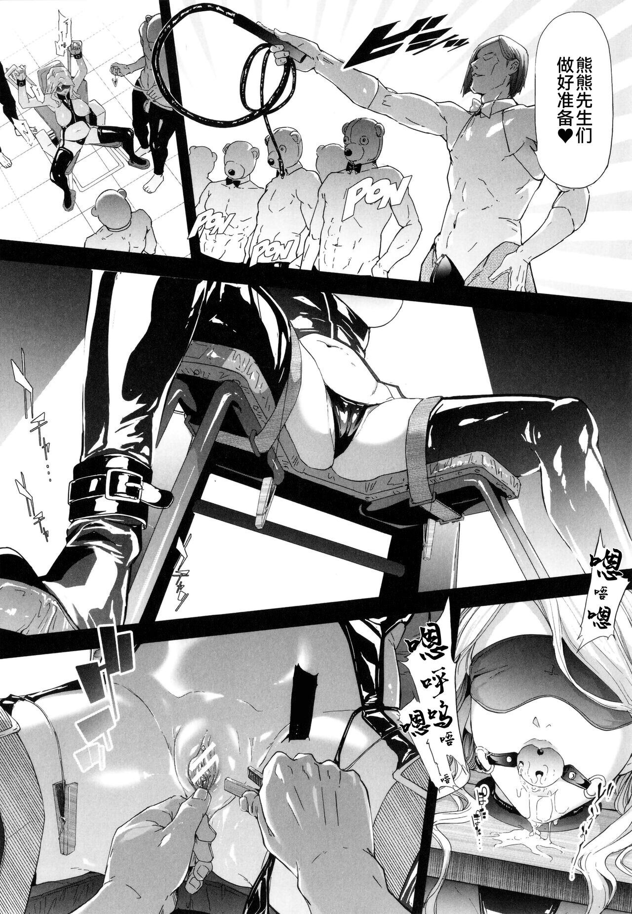 TS Revolution page 138