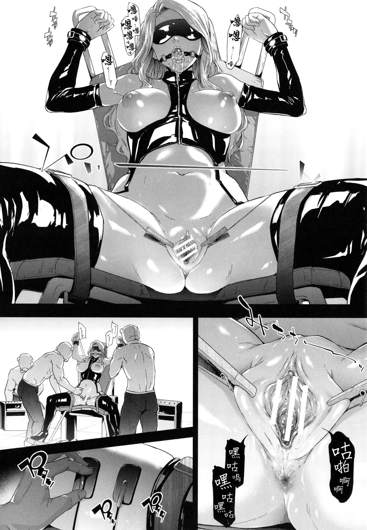 TS Revolution page 139