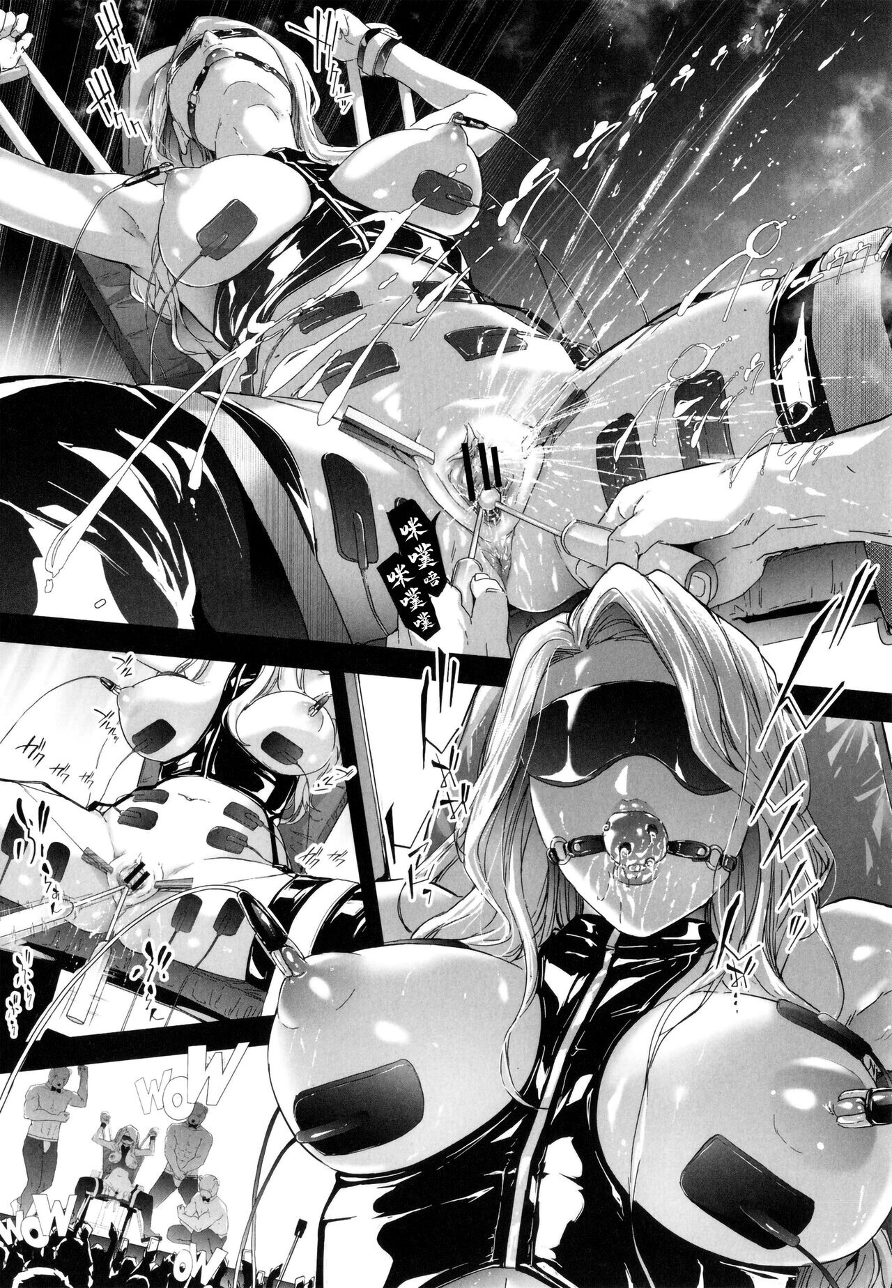 TS Revolution page 142