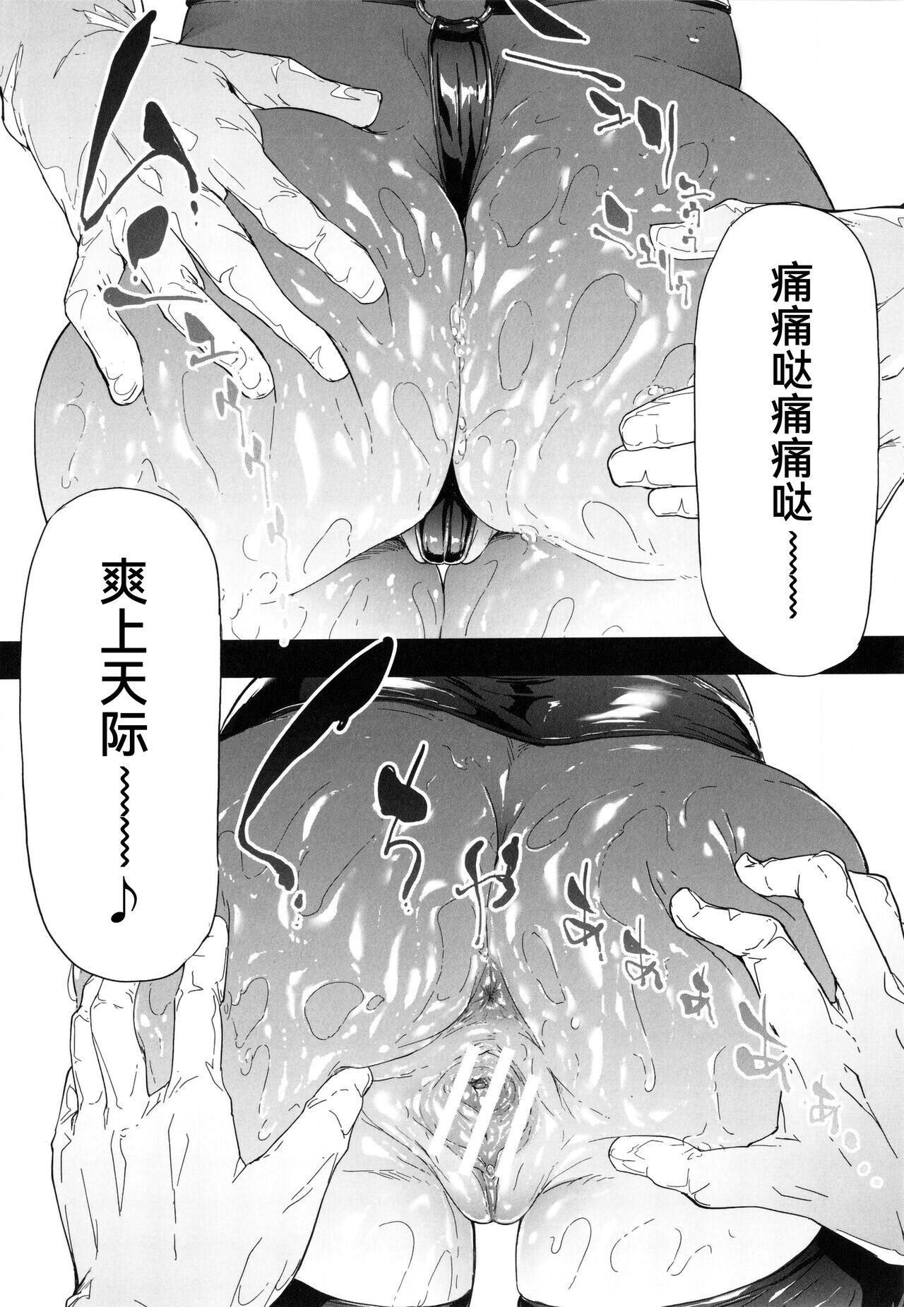 TS Revolution page 146