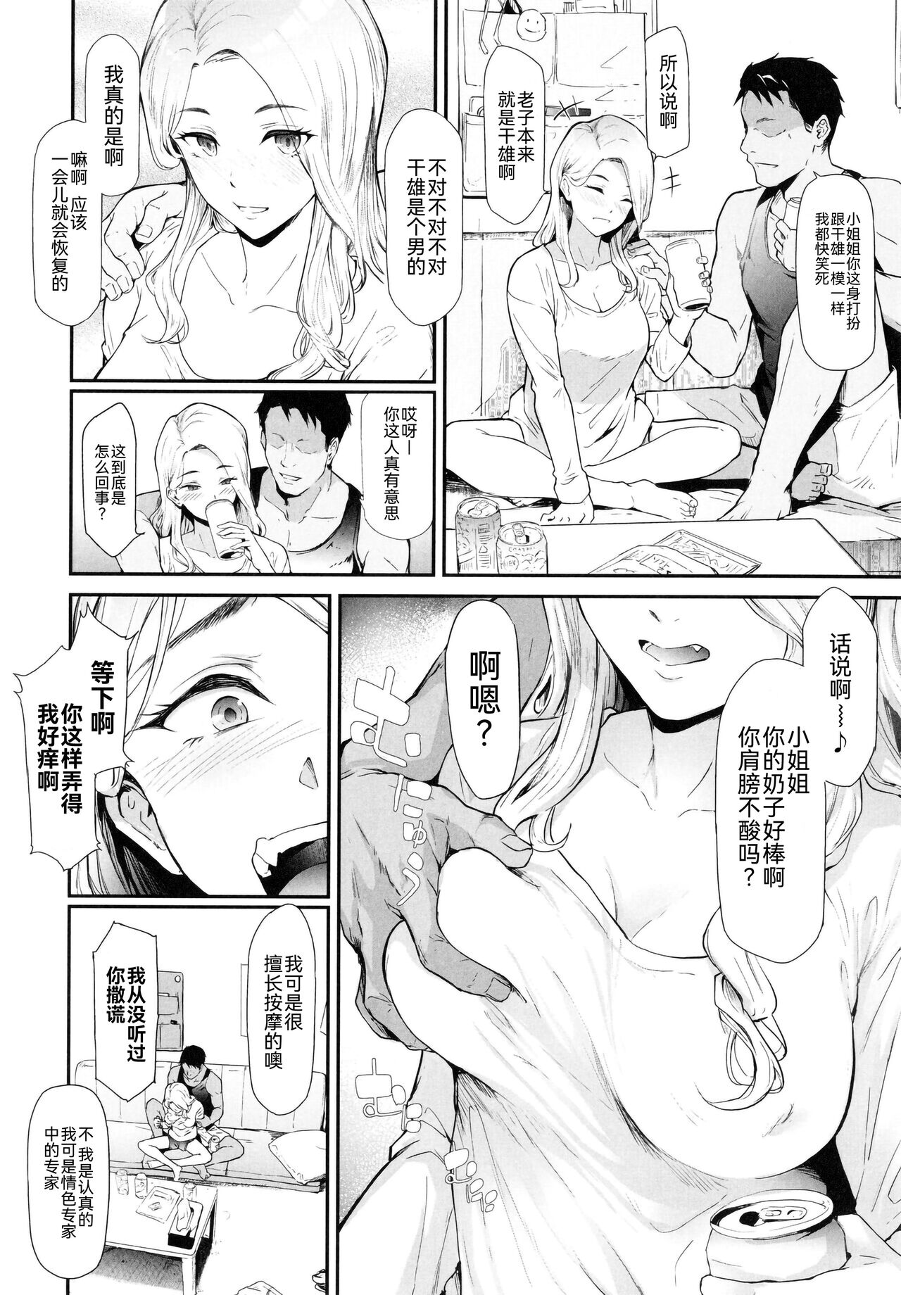 TS Revolution page 15