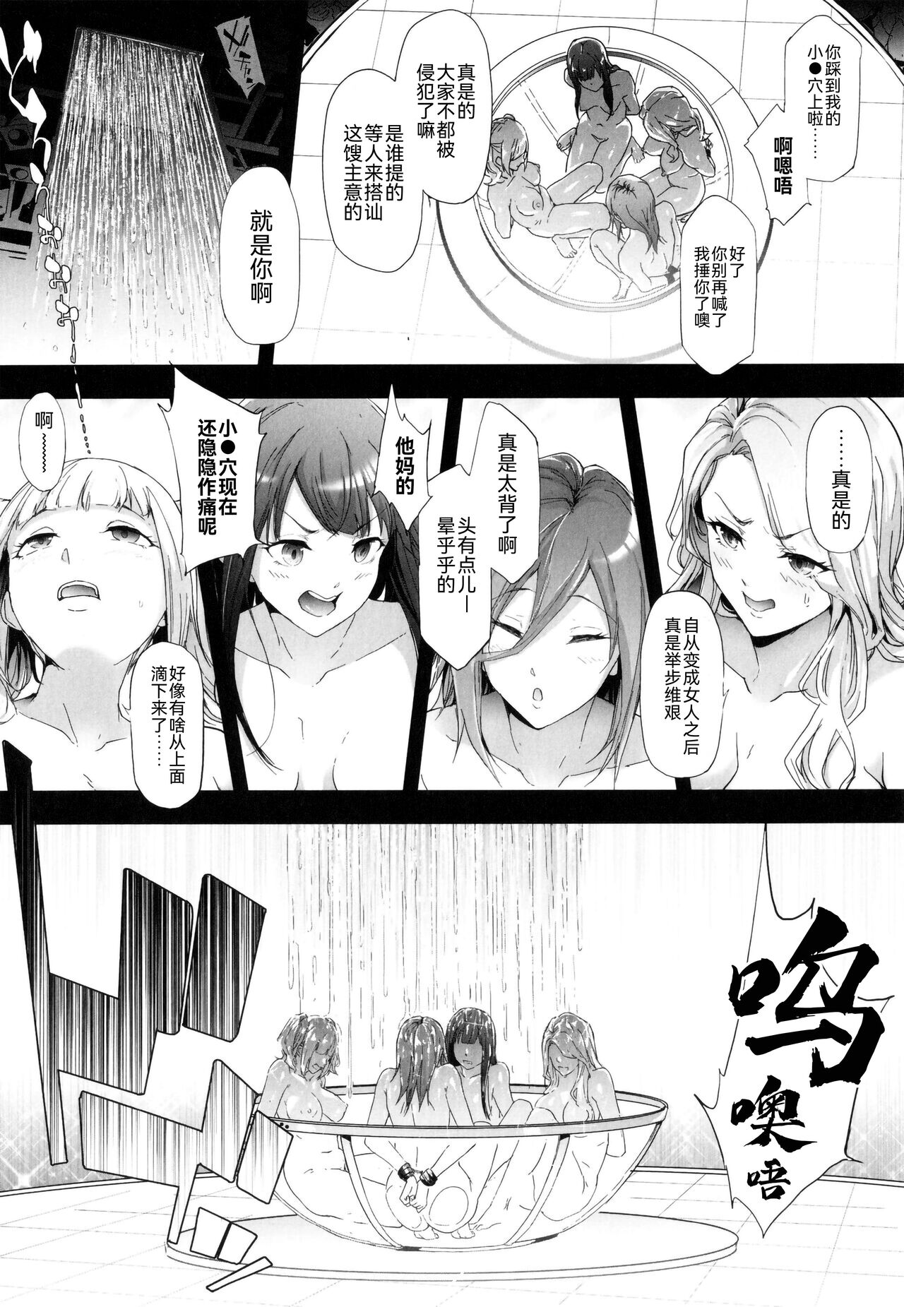 TS Revolution page 153