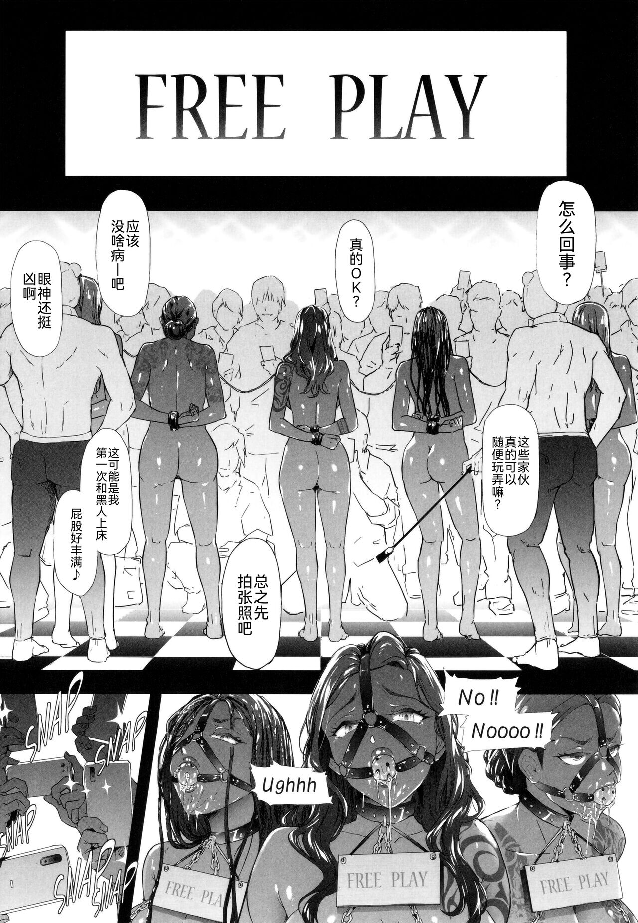 TS Revolution page 170