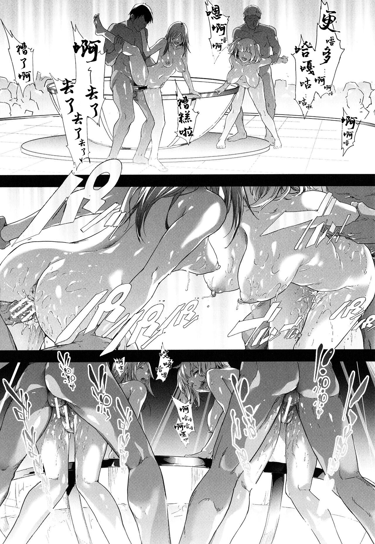 TS Revolution page 179