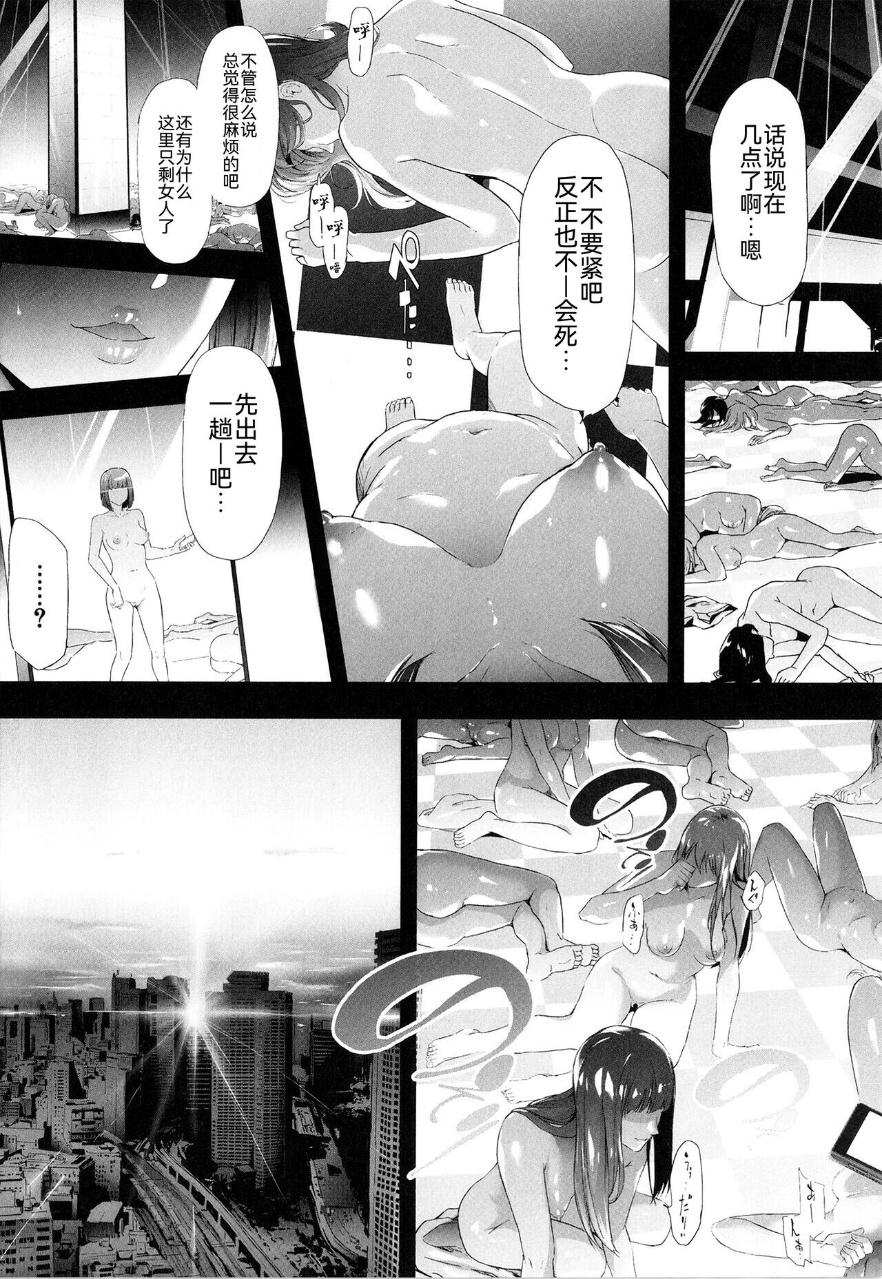 TS Revolution page 186