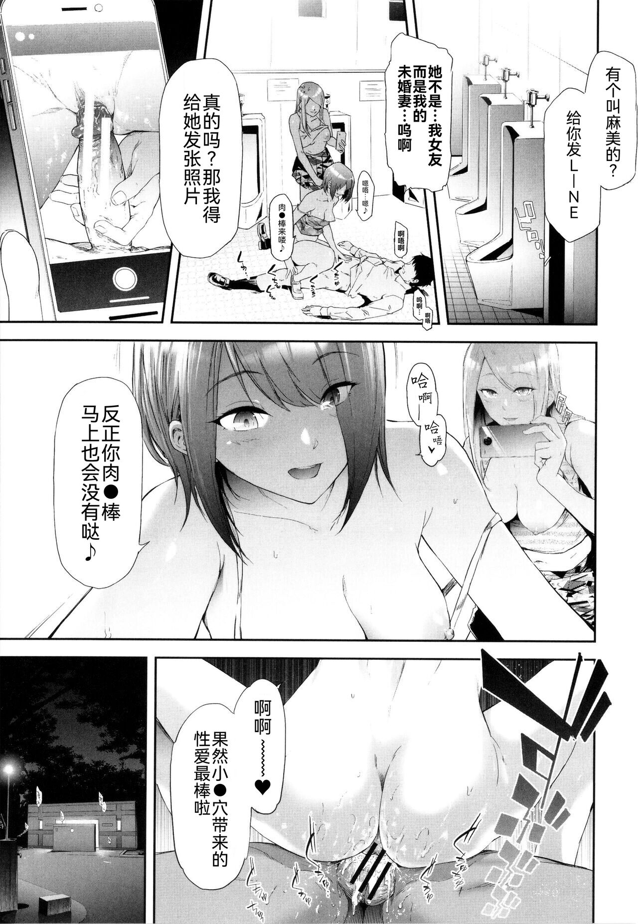 TS Revolution page 190