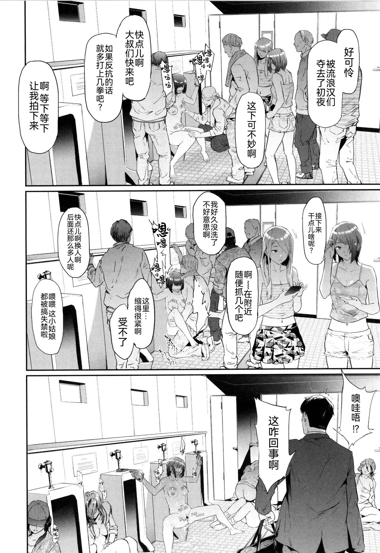 TS Revolution page 193