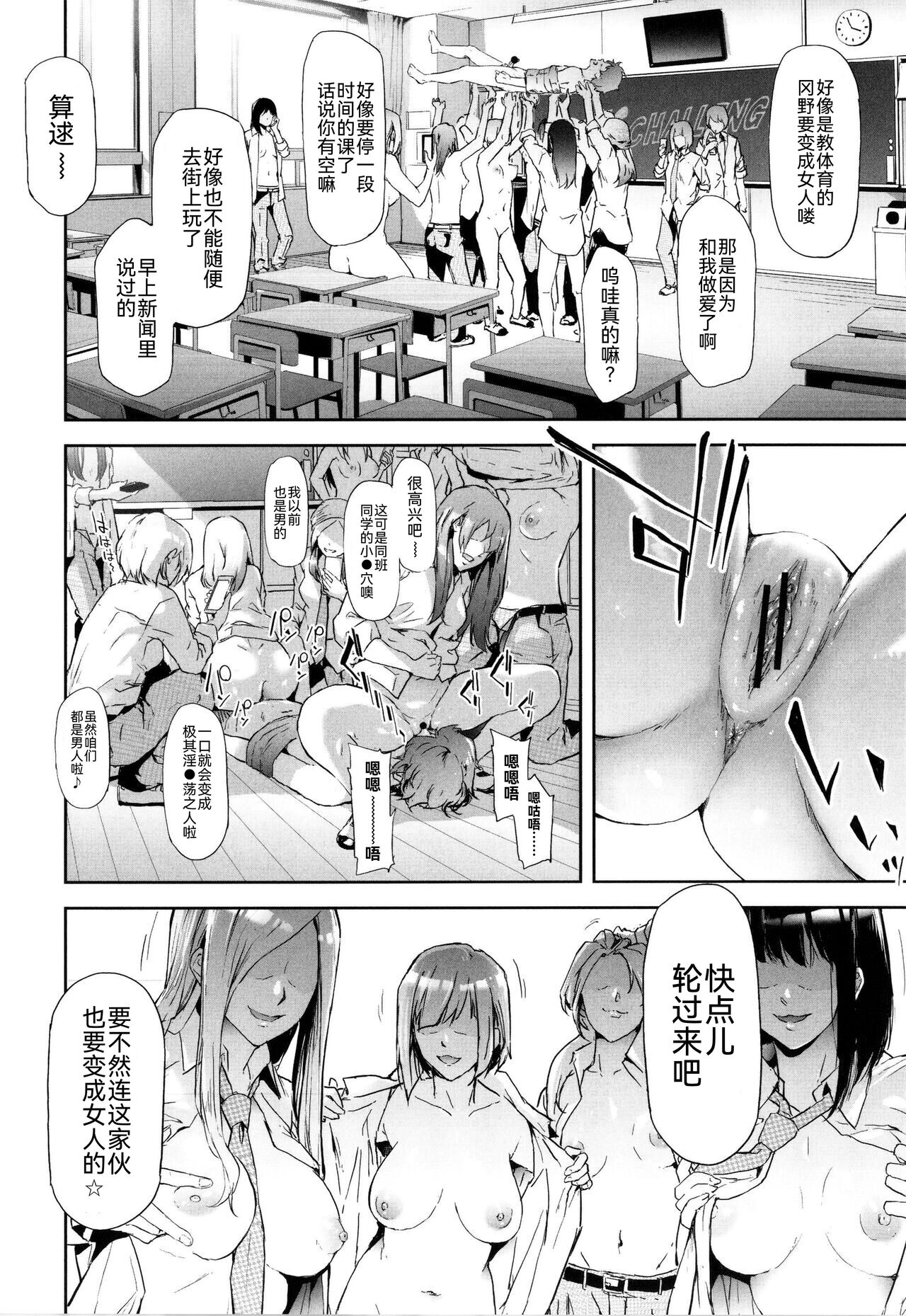 TS Revolution page 203
