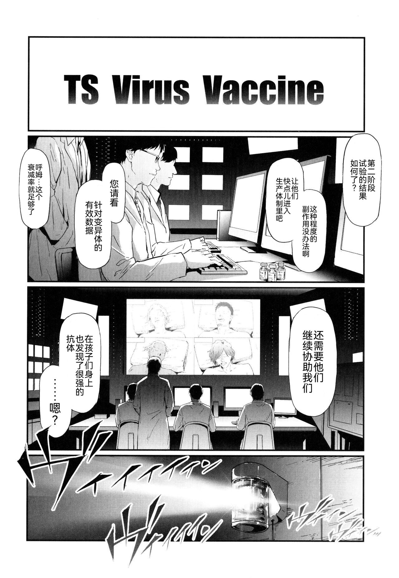 TS Revolution page 212